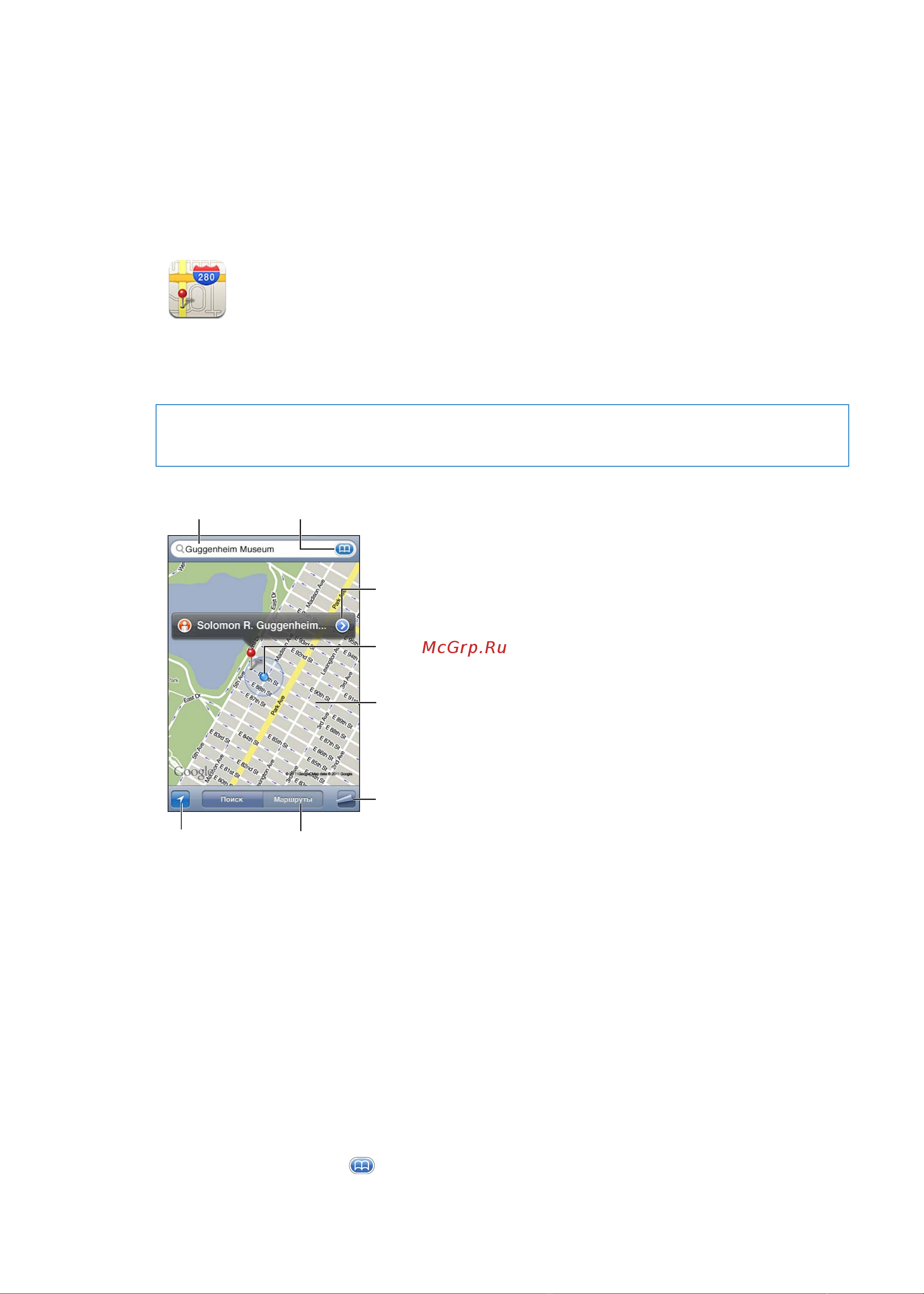 Apple iPod touch iOS 5.0 [90/162] Карты
