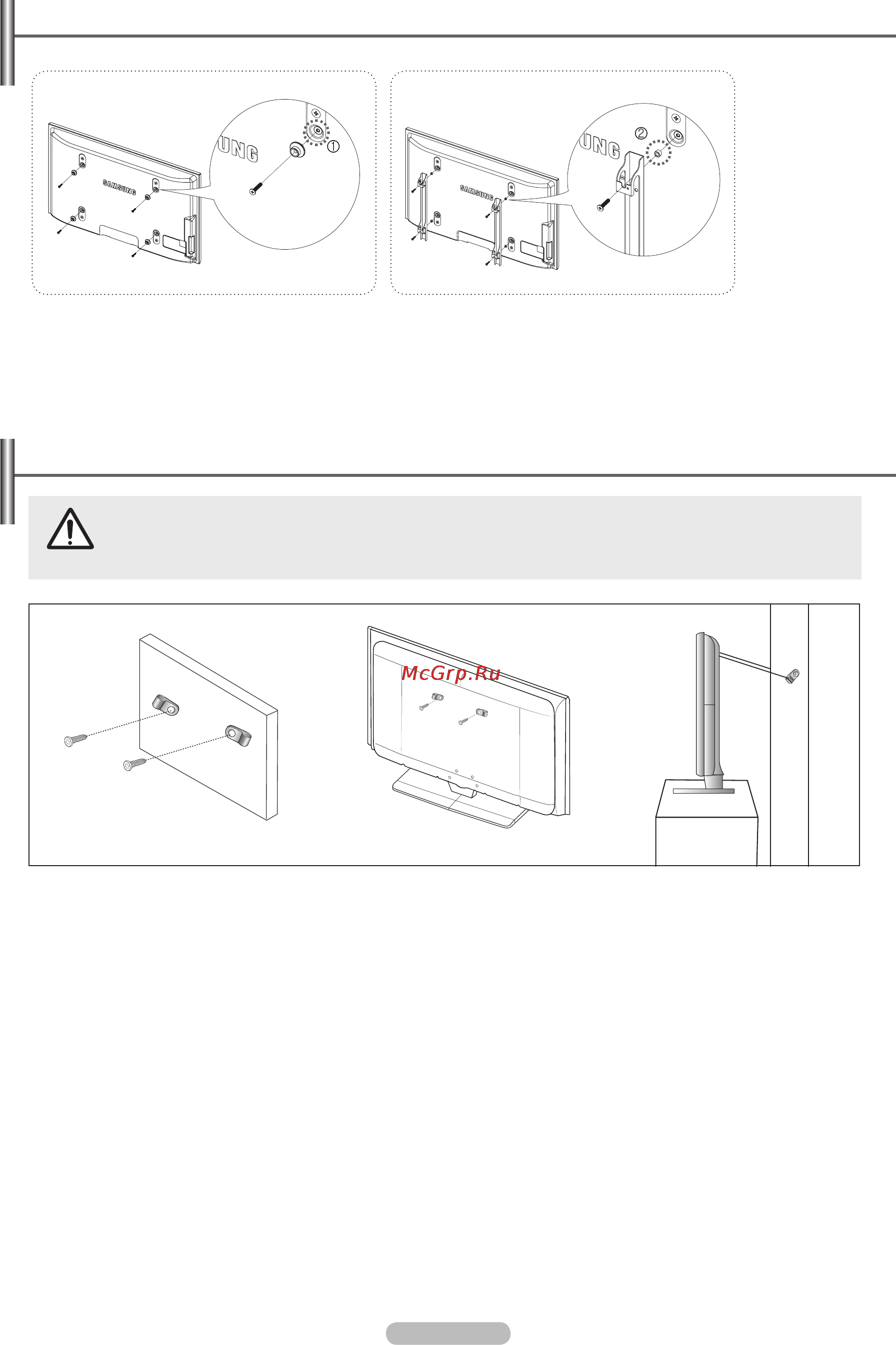 Samsung PS50B430P [29/63] 경고 주의