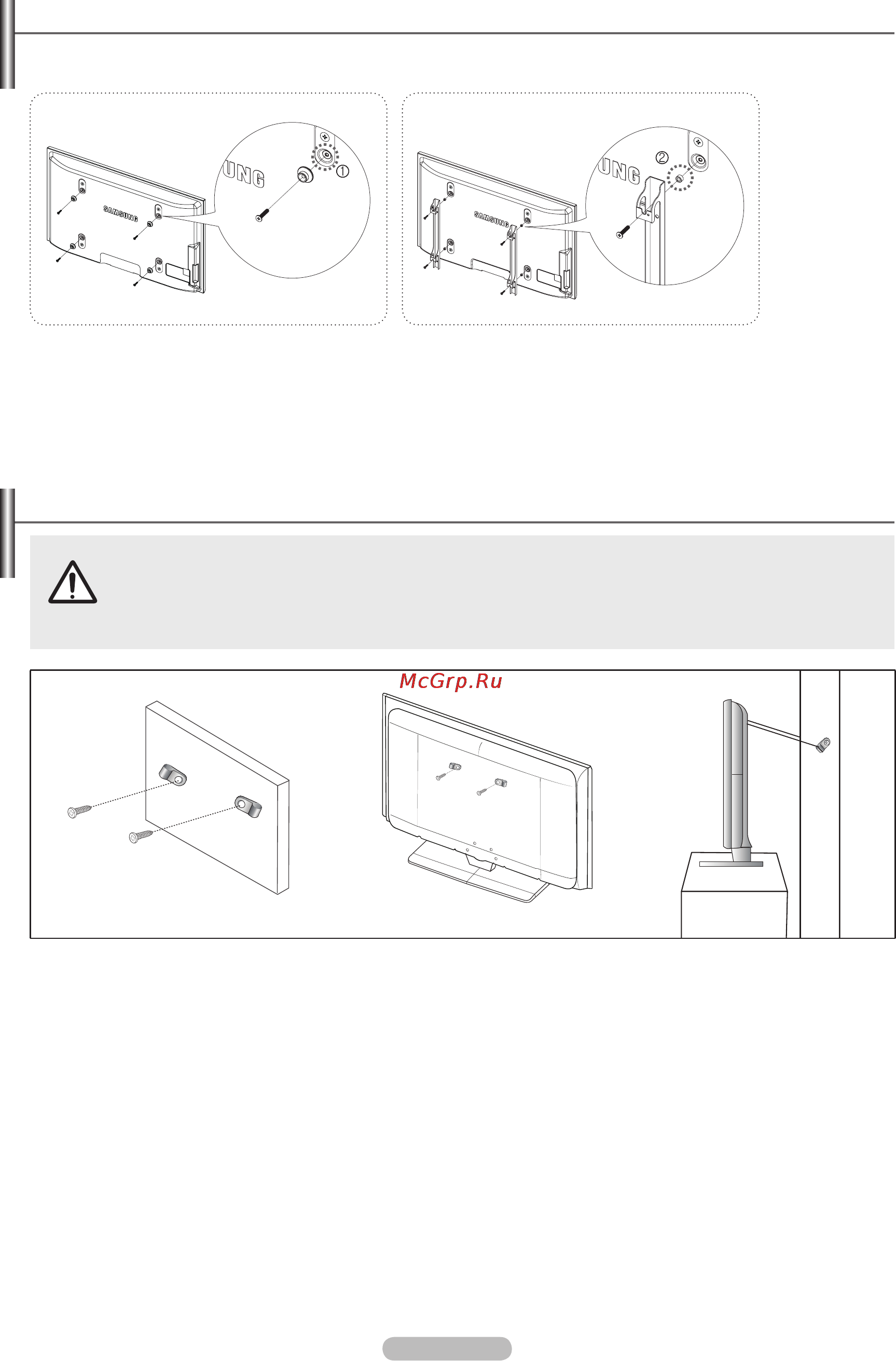 Samsung PS50B430P [61/63] 경고 주의