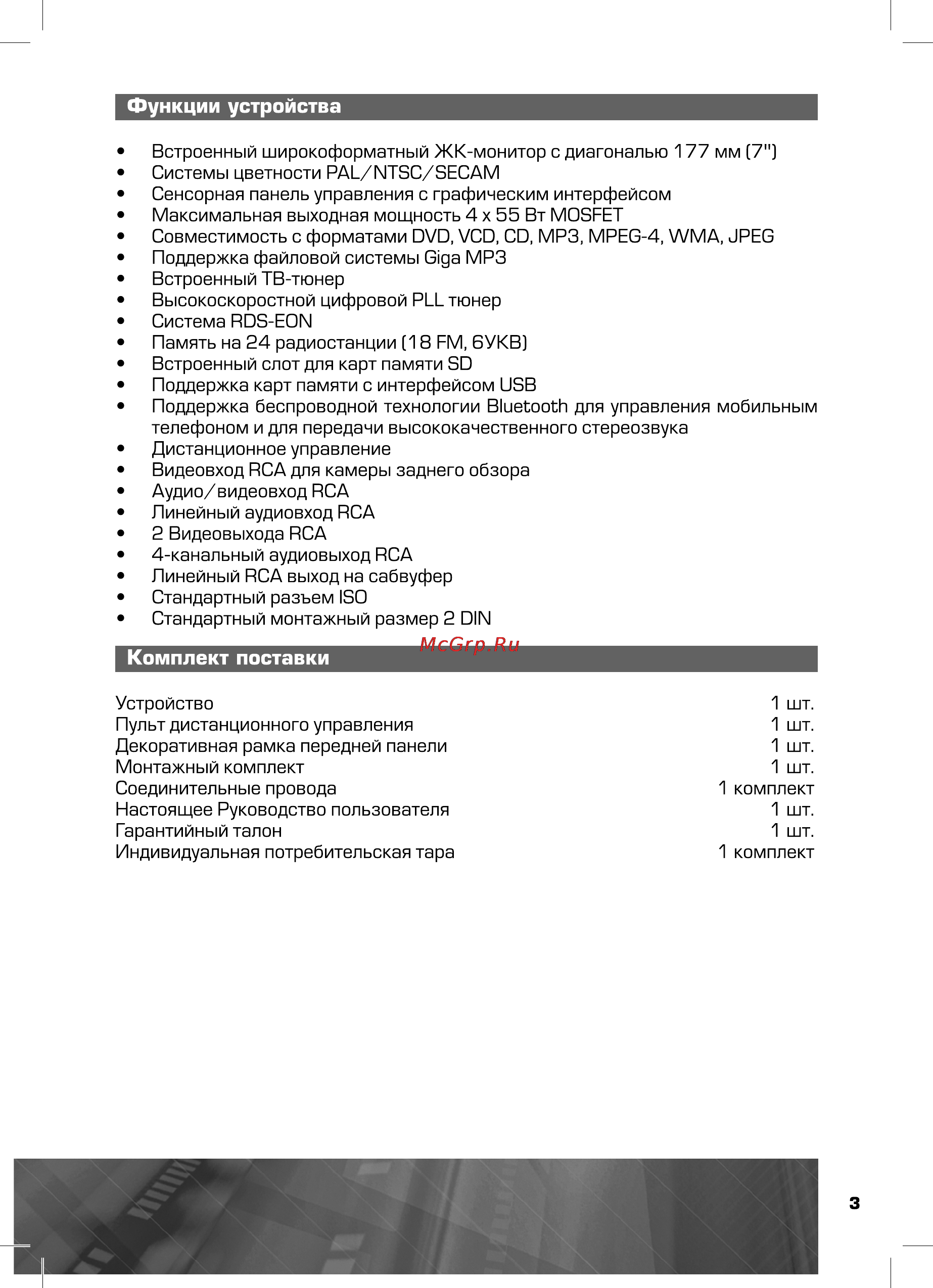 Prology DVS-2135 [3/44] Функции устройства