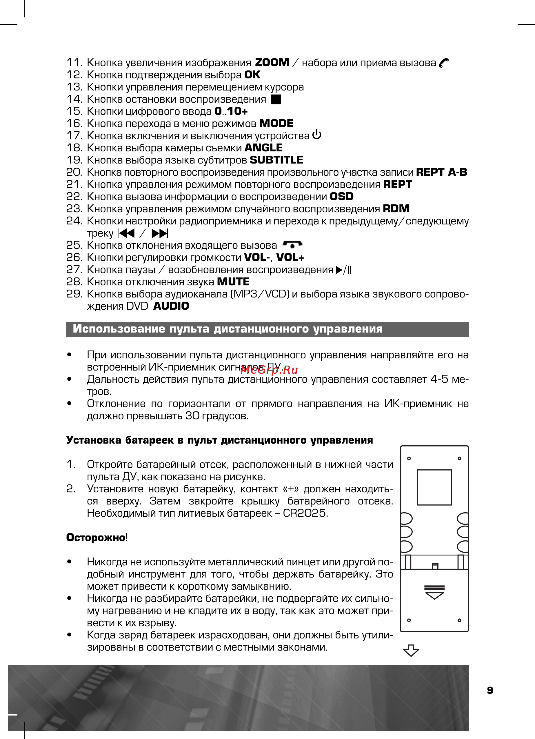 Prology DVS-2135 [9/44] Ii п ii