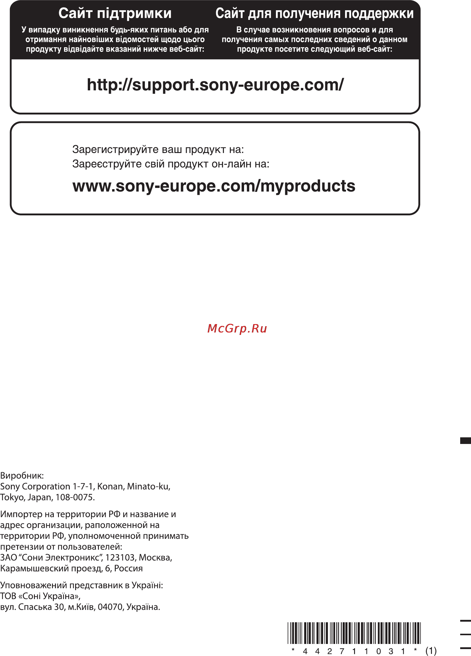 Sony CDX-GT470UE [60/60] Http www sony net