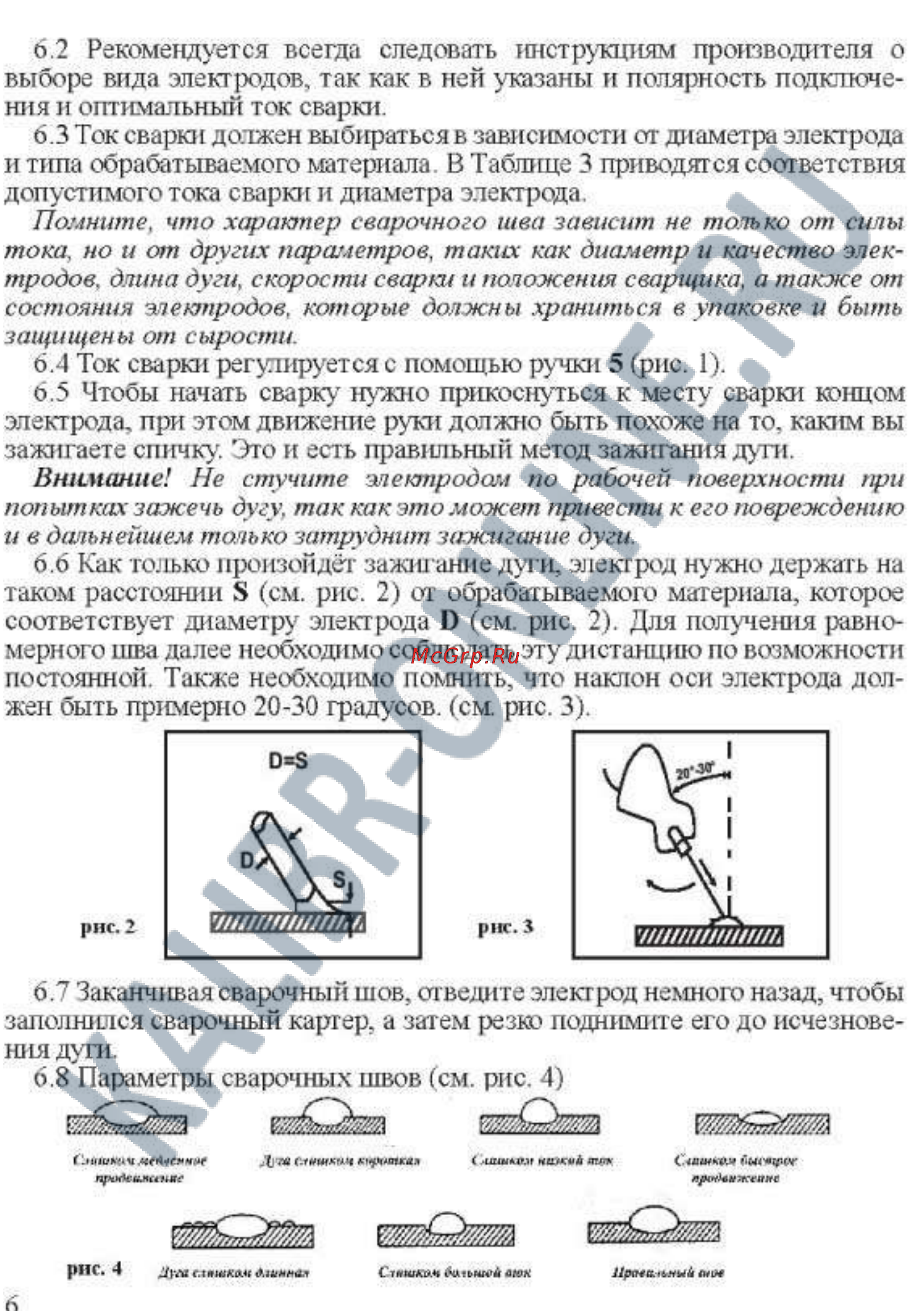Калибр СВИ-165АП IGBT 00000037218 Инструкция по эксплуатации онлайн [6/10] 26392