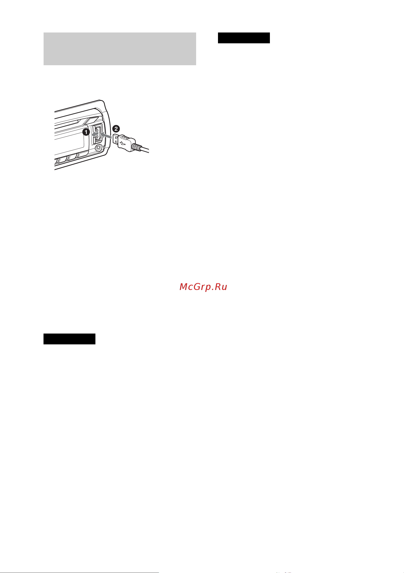 Sony CDXGT570UE [12/68] Воспроизведение устройства usb
