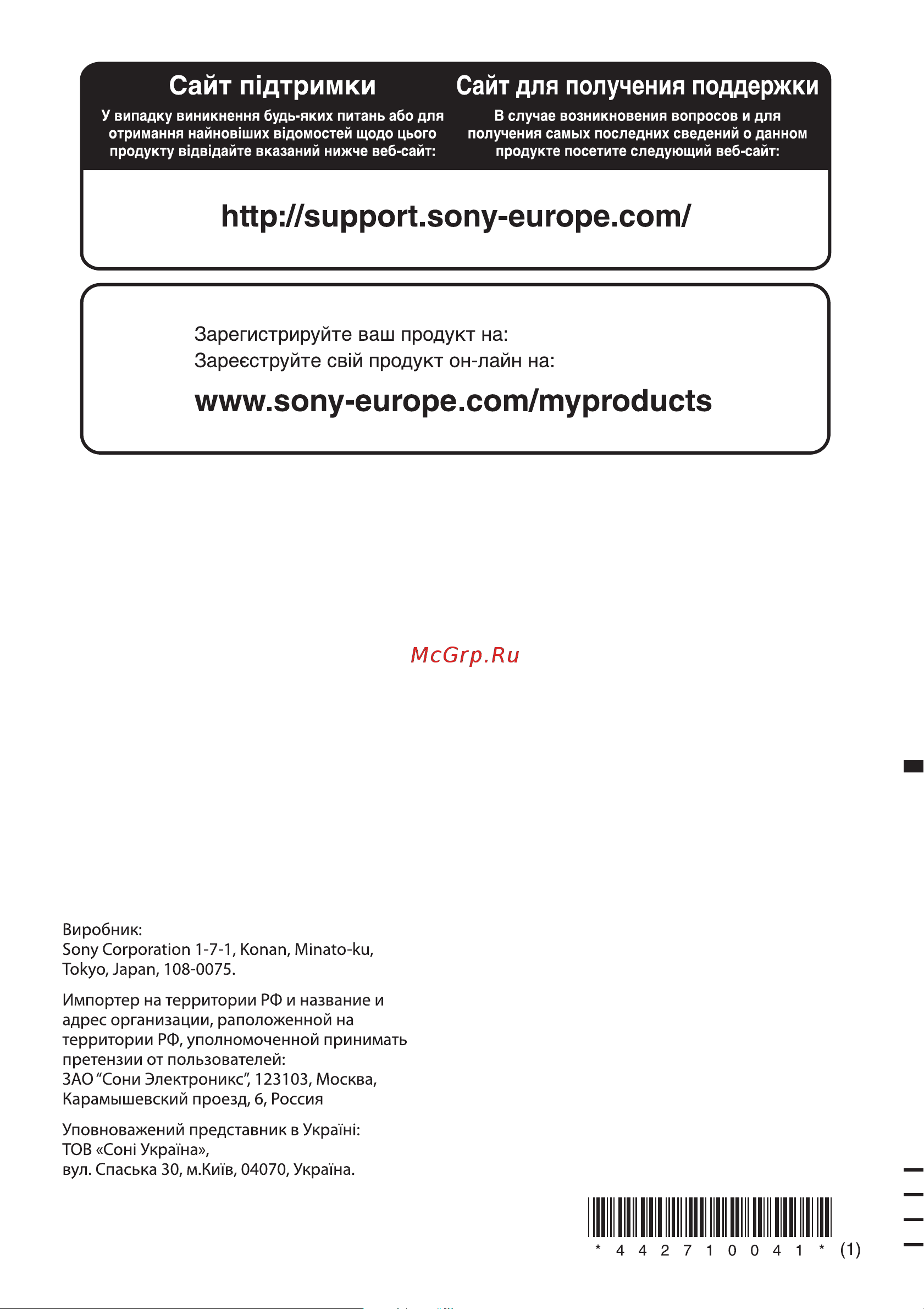 Sony CDXGT570UE [68/68] Http www sony net