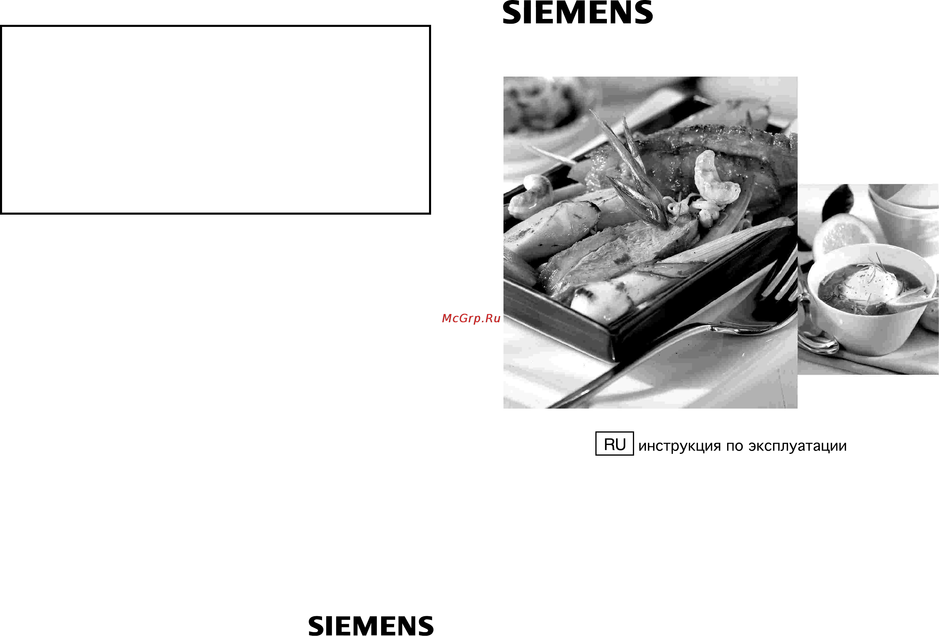 Siemens ER326BB90E Инструкция по эксплуатации онлайн