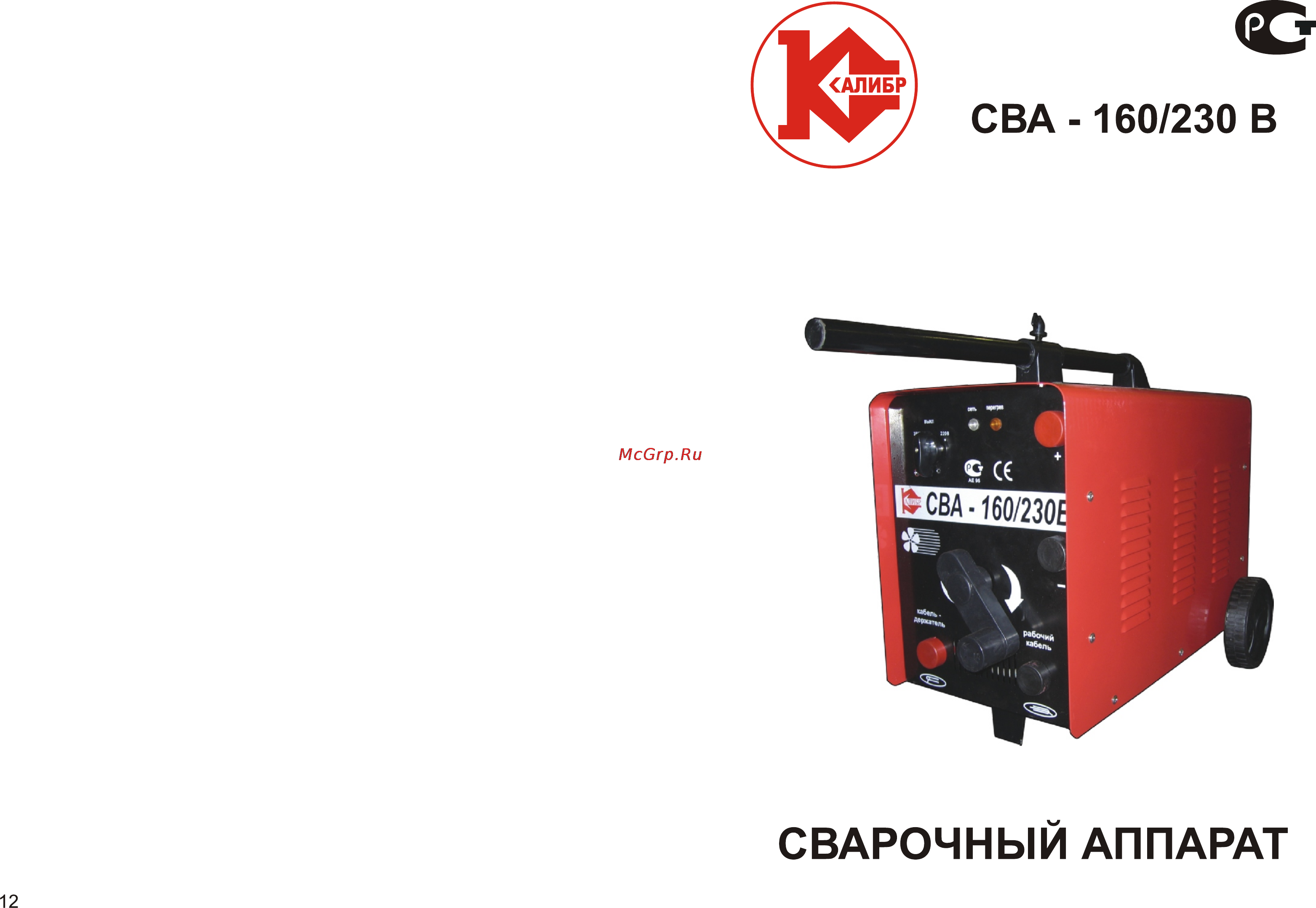 Калибр СВА-160АП Инструкция по эксплуатации онлайн
