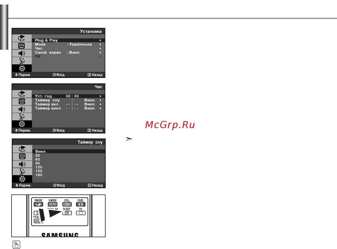 Samsung LE 19R71W [69/79] Al сш в
