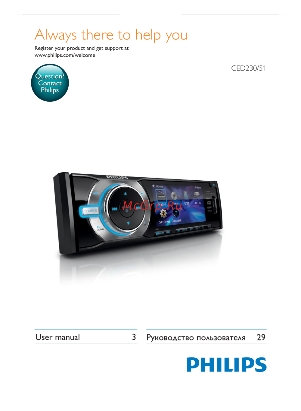 Как снять панель автомагнитолы филипс Philips CED230/51 13/37 Крепление передней панели