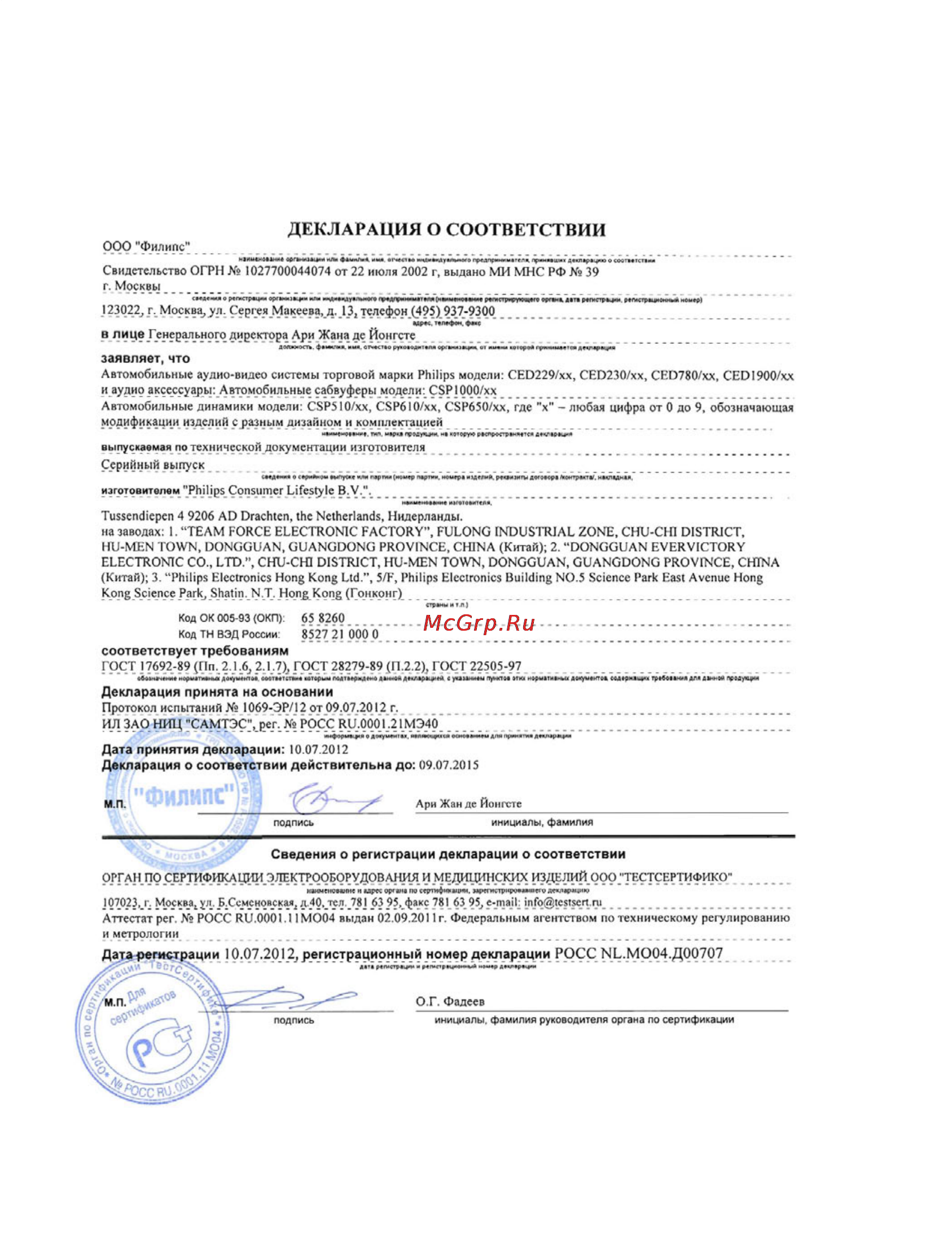 Philips CED230 Инструкция по эксплуатации онлайн [36/37] 26503