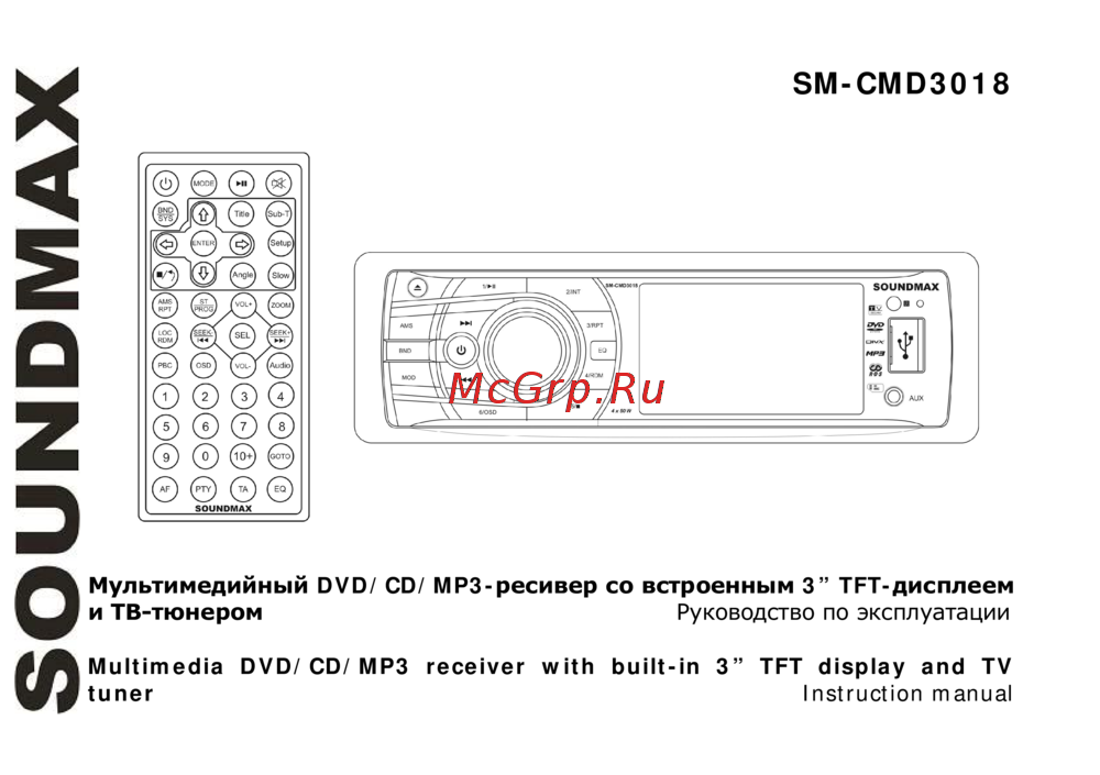Soundmax SM-CMD3018 Инструкция по эксплуатации