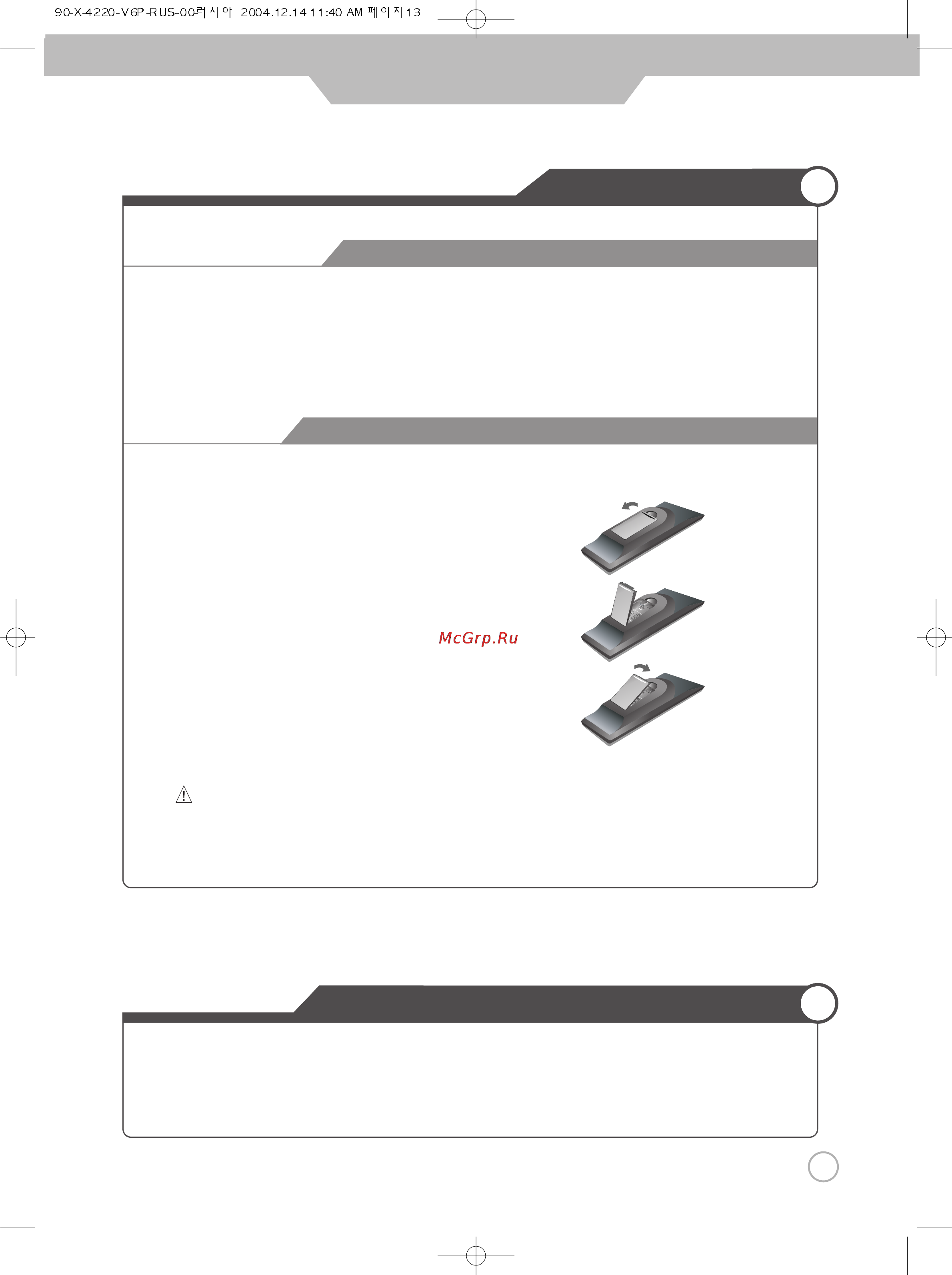 Rolsen RP-42G10 [13/44] Êûíó ó òú ó ôóî áó úâîﬂ