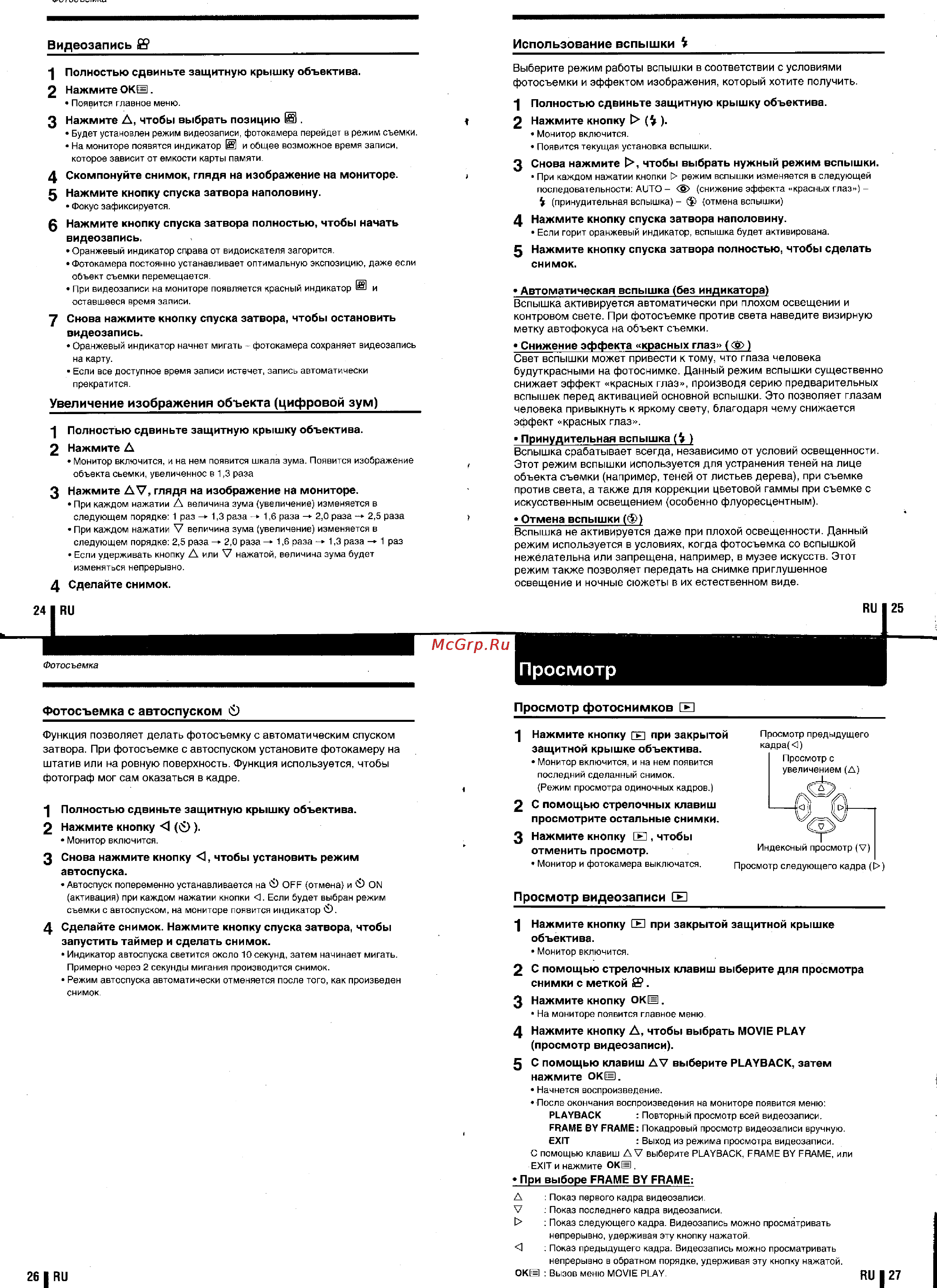 Olympus C-150 [7/11] Просмотр