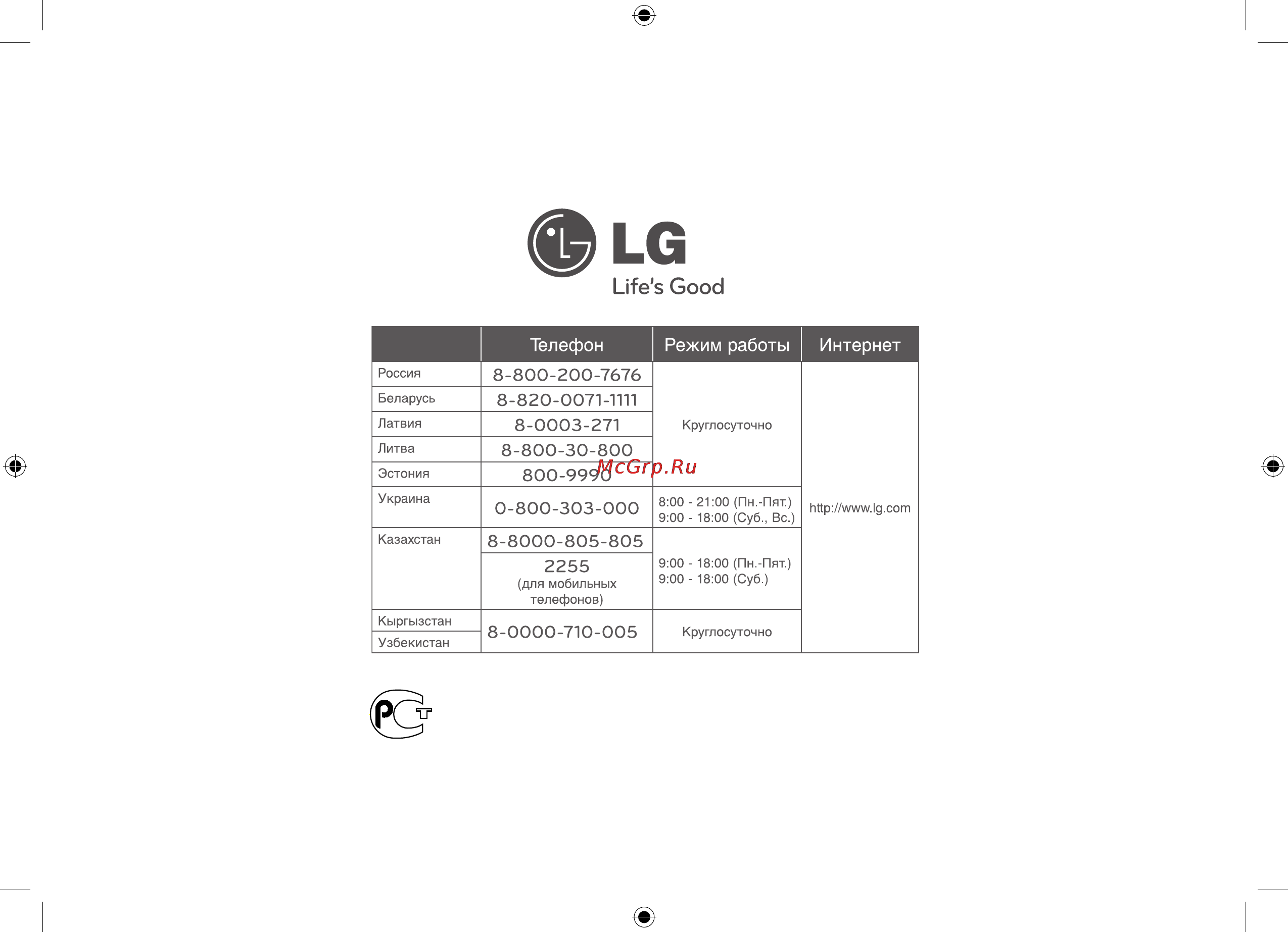 LG LCS325UB [15/15] Сделано в китае