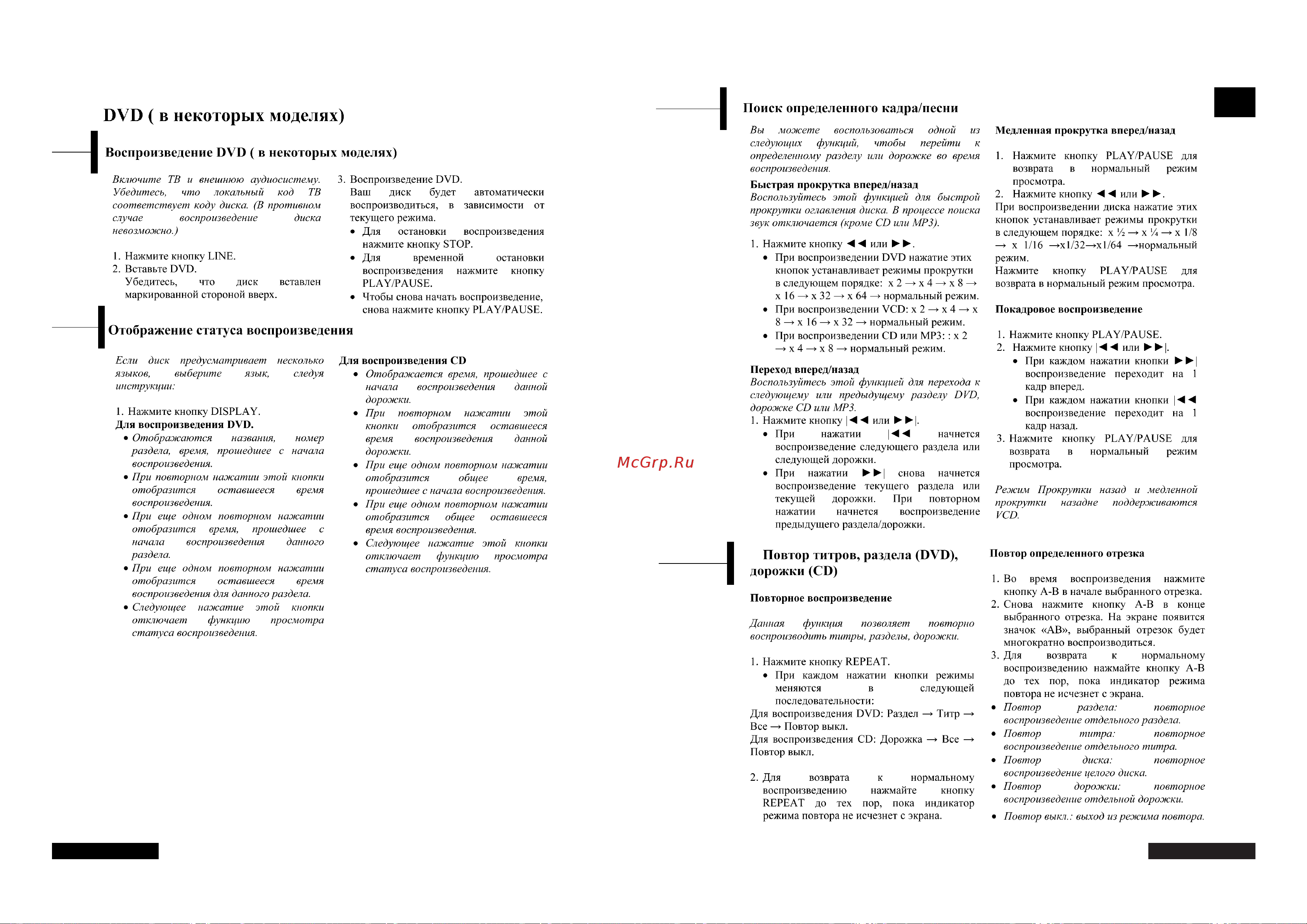 Rolsen RL-37D40D [13/19] Rus sian