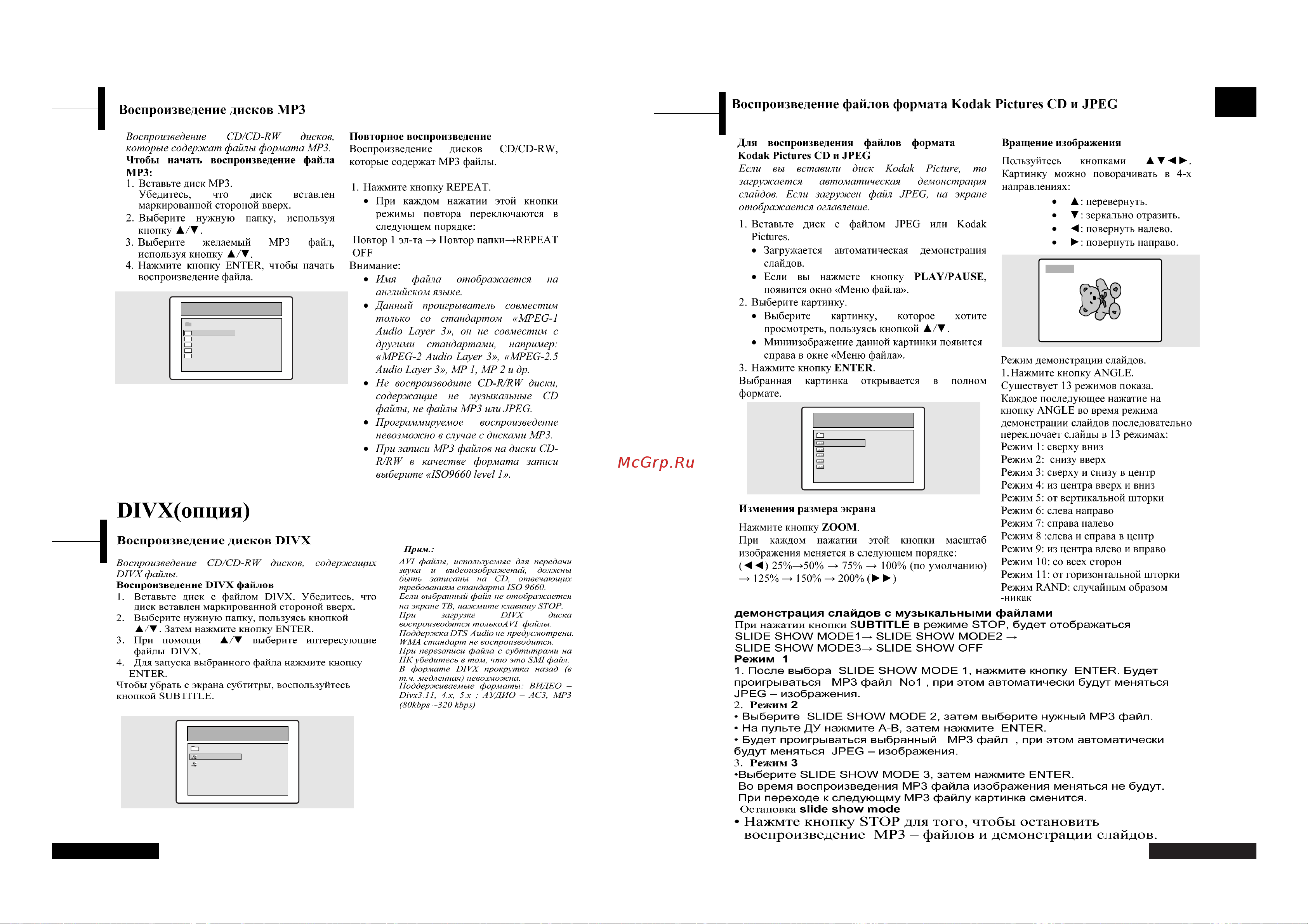 Rolsen RL-37D40D [15/19] Rus sian