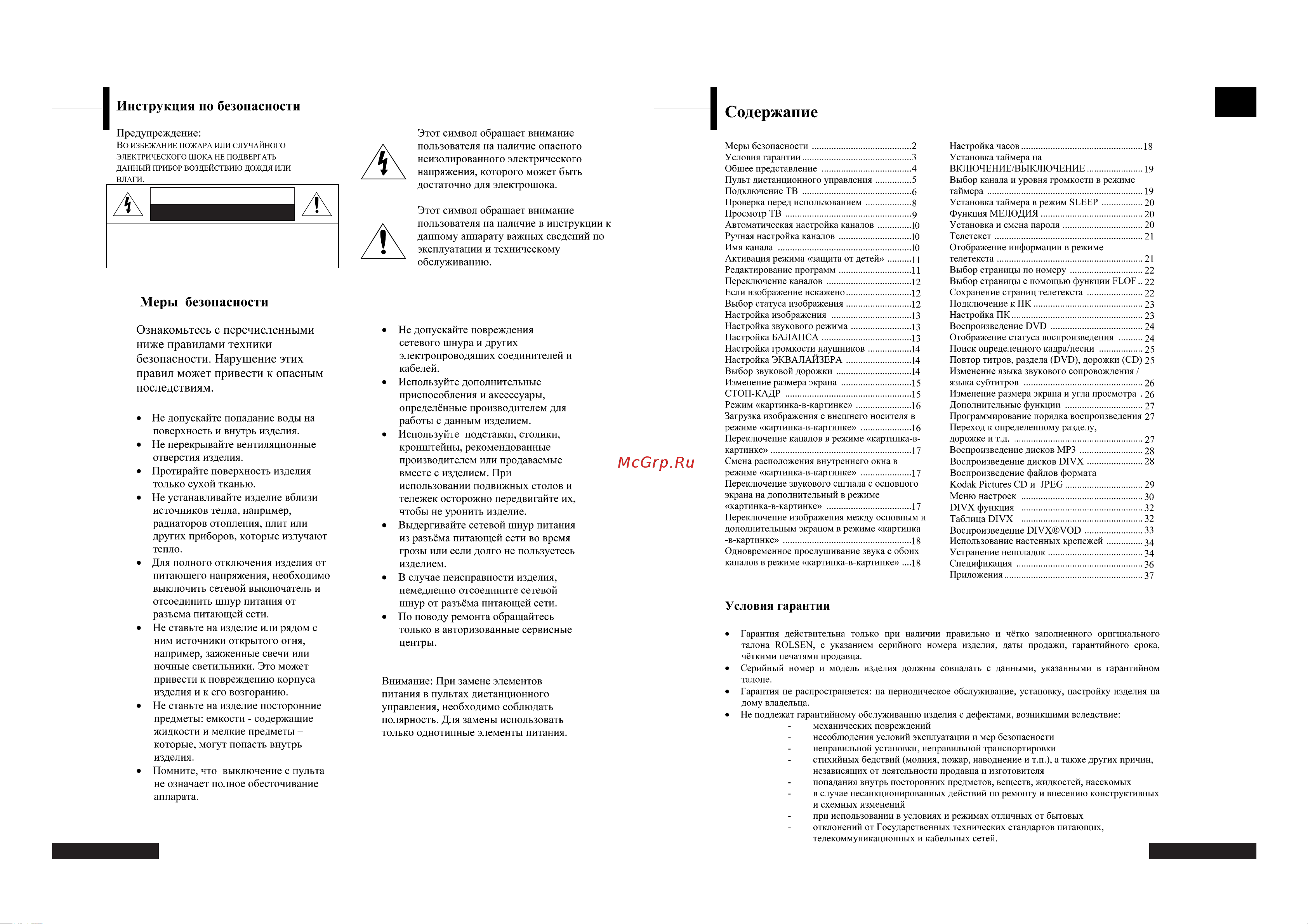 Rolsen RL-37D40D [2/19] Rus sian