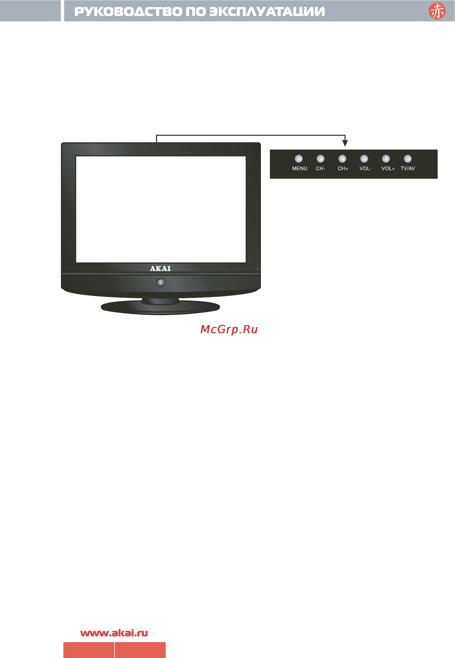 Akai LTA2073 Инструкция по эксплуатации онлайн [6/15] 46564
