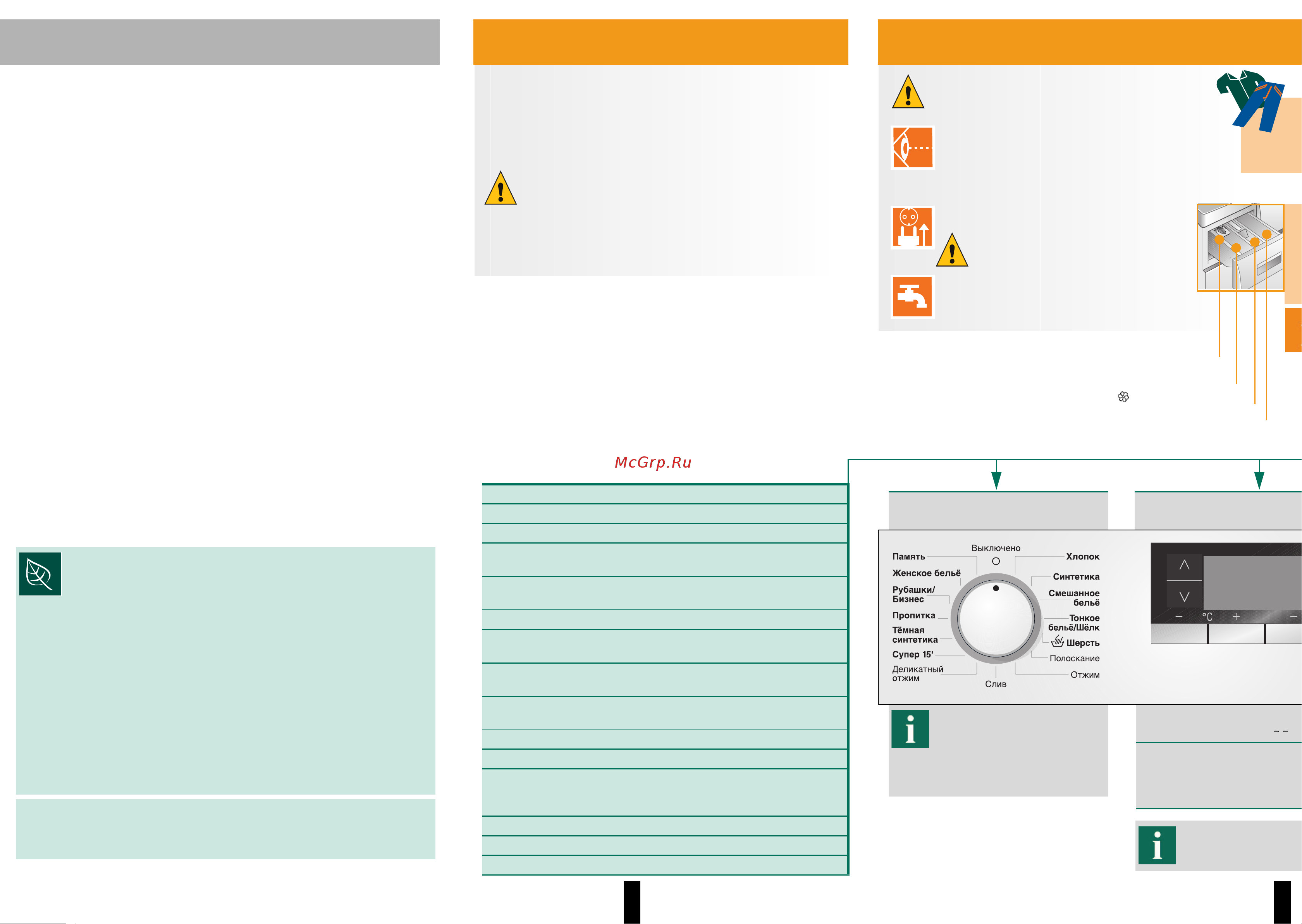Siemens WM16S75SOE [3/10] Содержание
