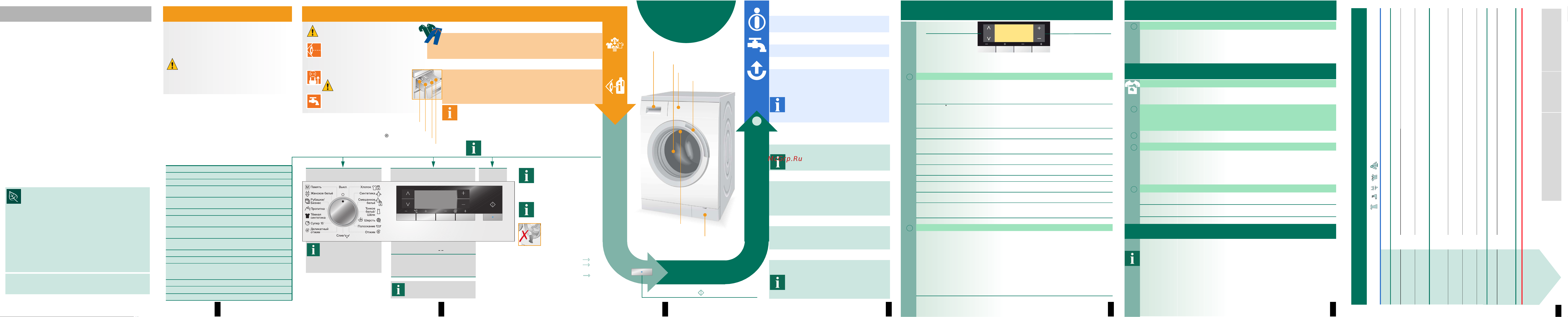 Siemens WM16S743OE Инструкция по эксплуатации онлайн