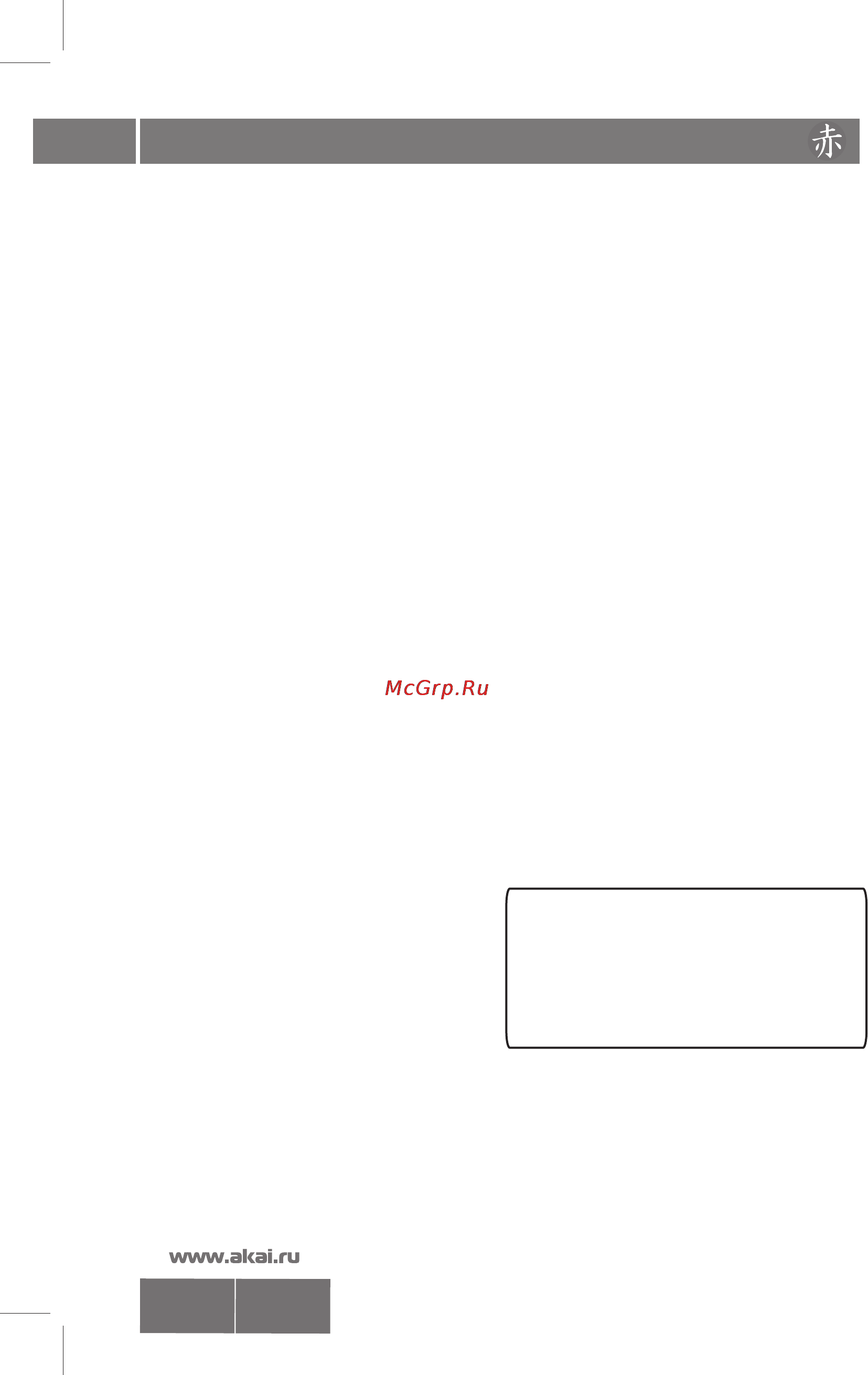 Akai LTC-32N551HCP [2/26] Ltc pdf