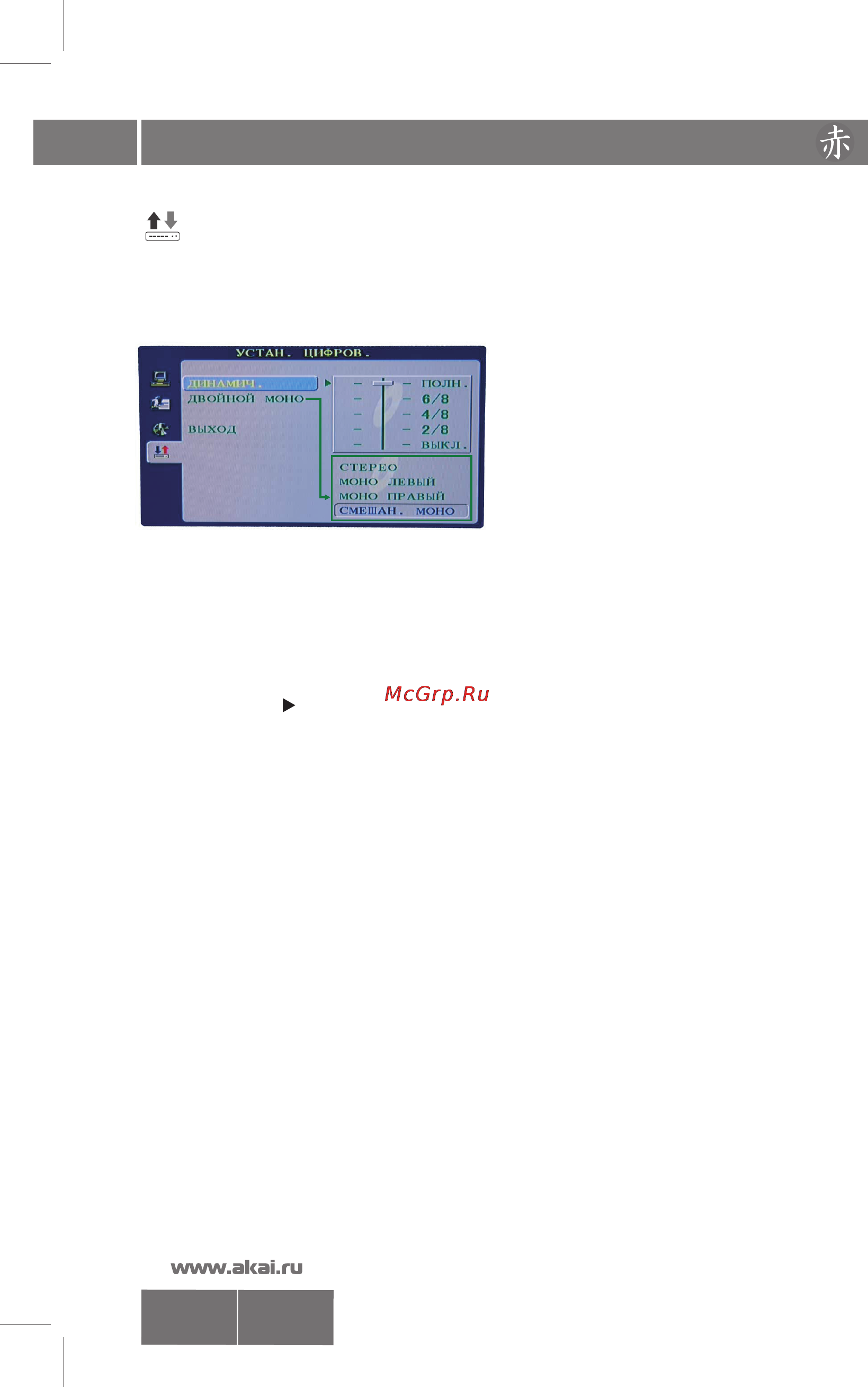 Akai LTC-32N551HCP [22/26] Настройка dvd проигрывателя