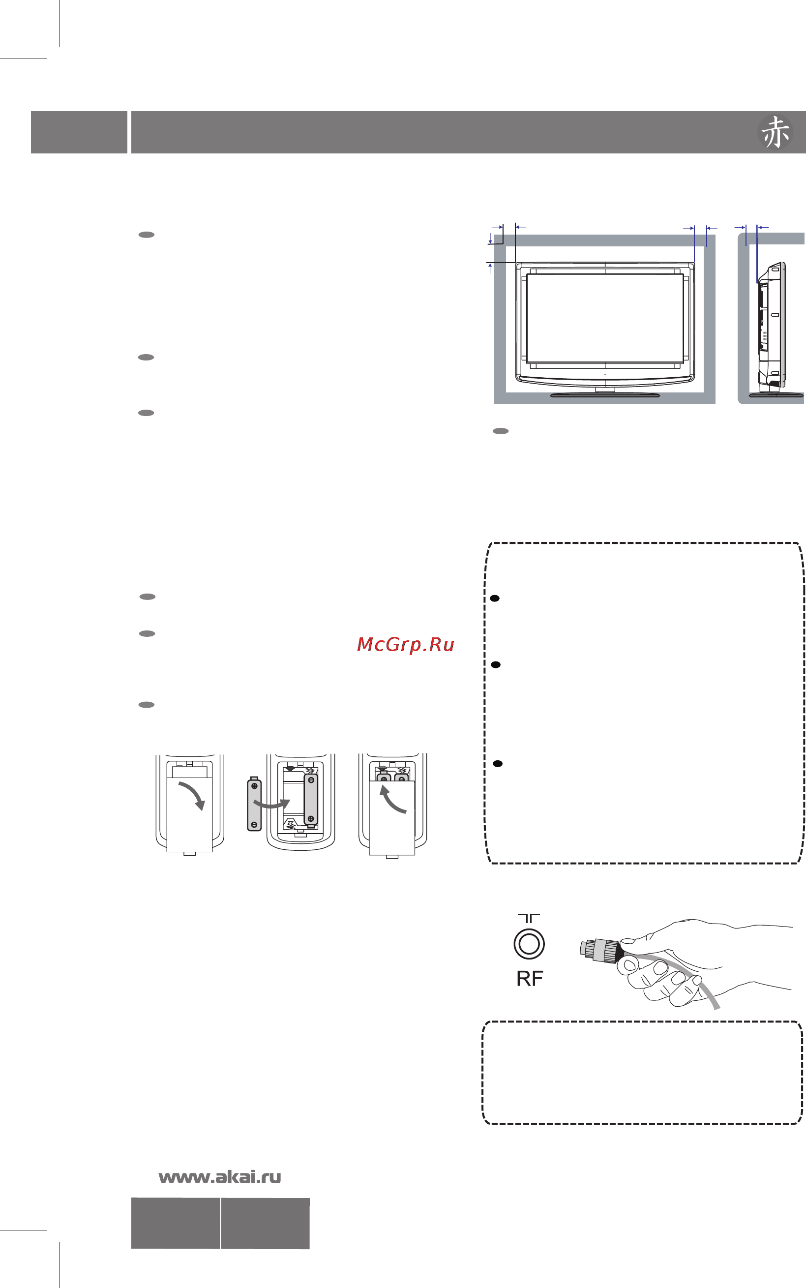 Akai LTC-32N551HCP [8/26] Ltc pdf
