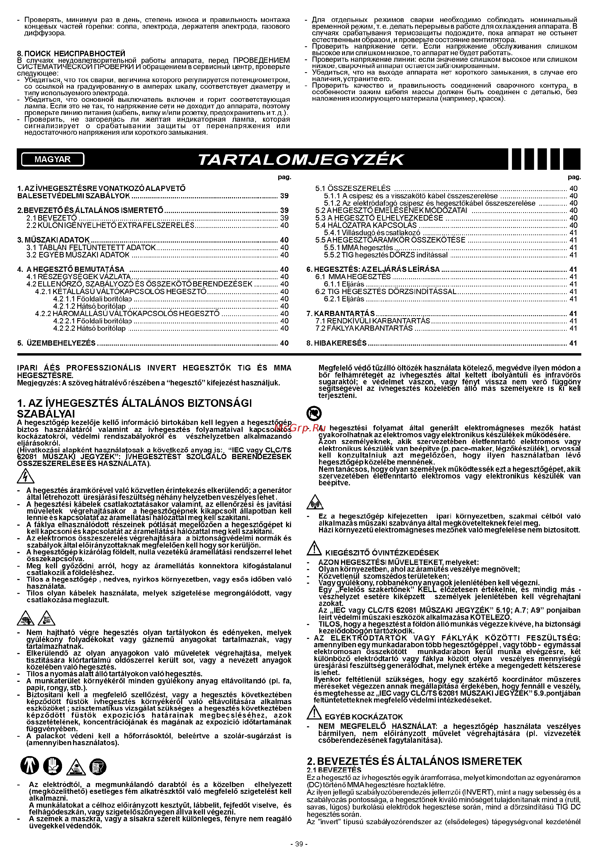 Telwin Technology 188 CE/GE 230V [7/10] Ач a