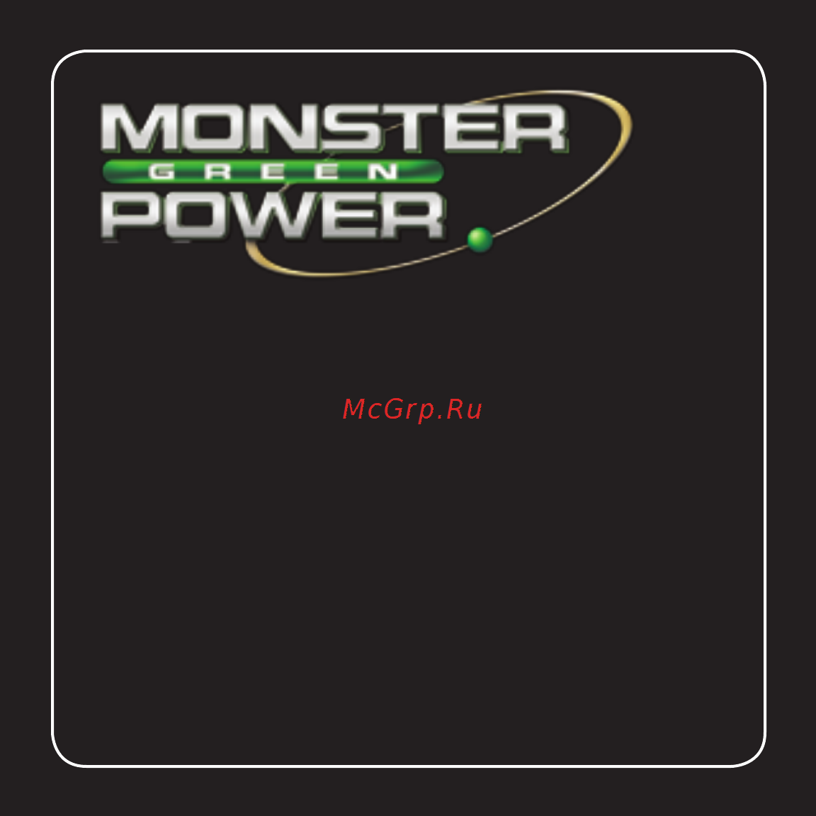 Monster Cable MP HDP 850G DE Инструкция по эксплуатации онлайн