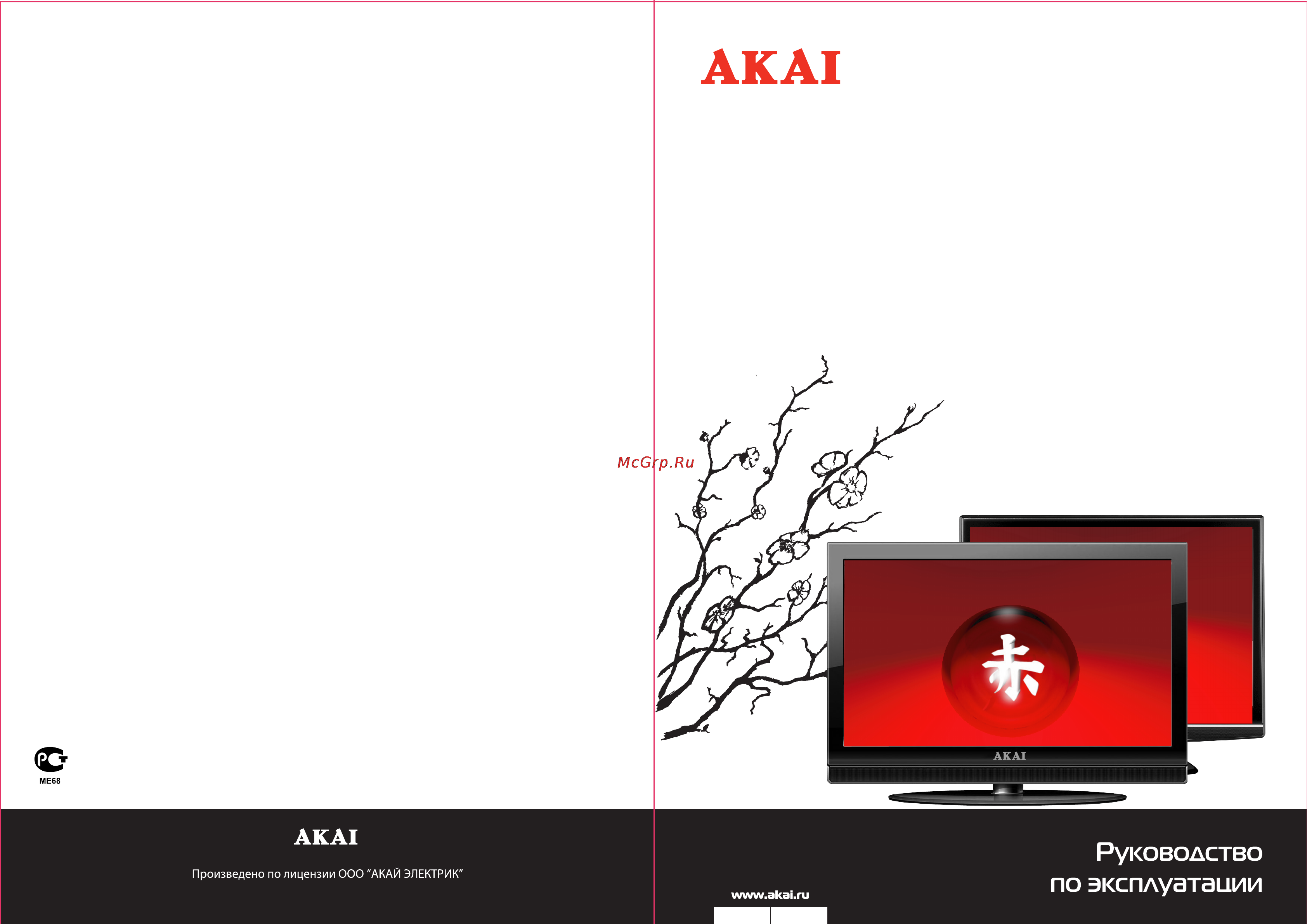 Akai LTA-32N658HCP Инструкция по эксплуатации онлайн