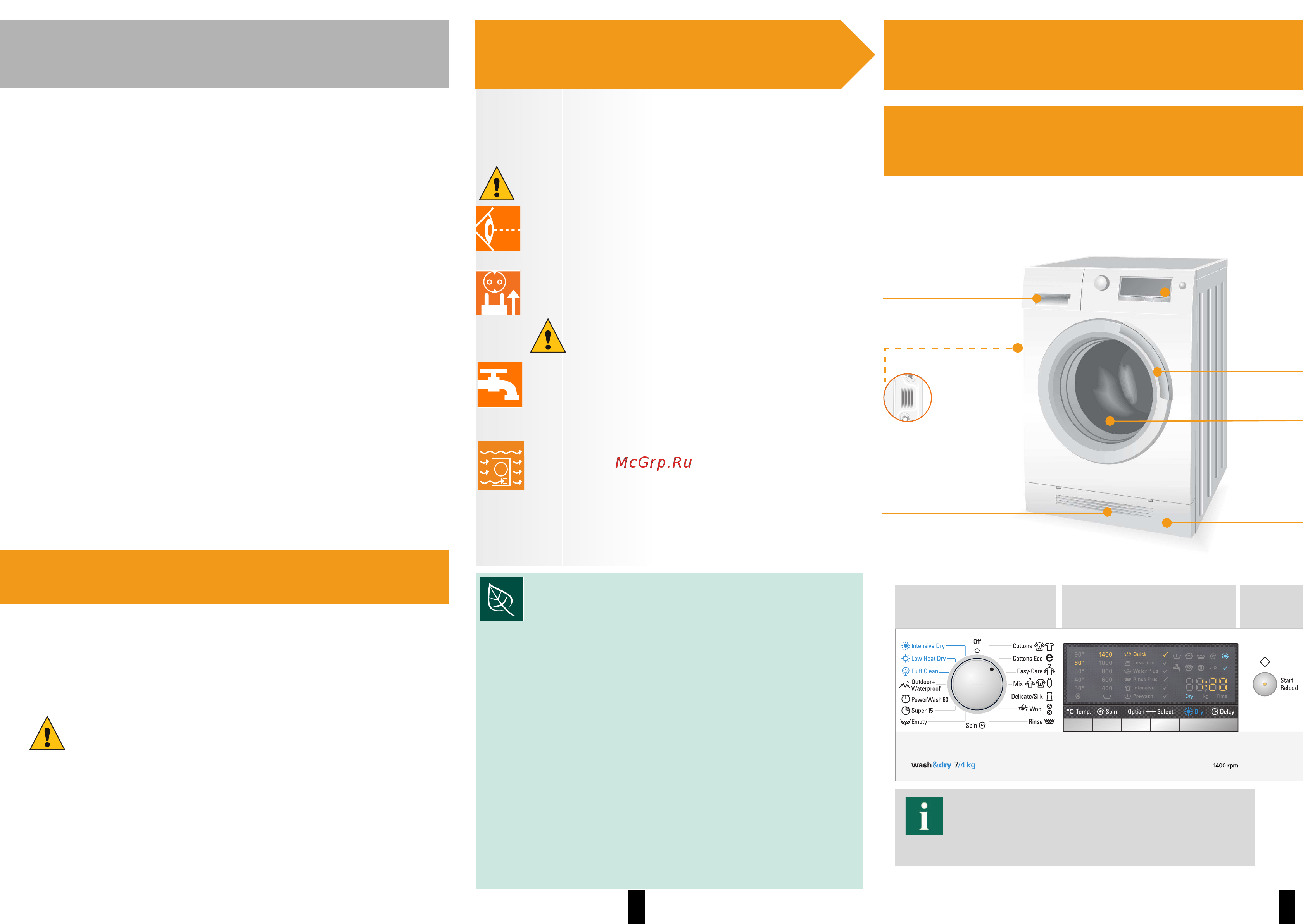 Siemens WD14H420EU [3/10] Содержание