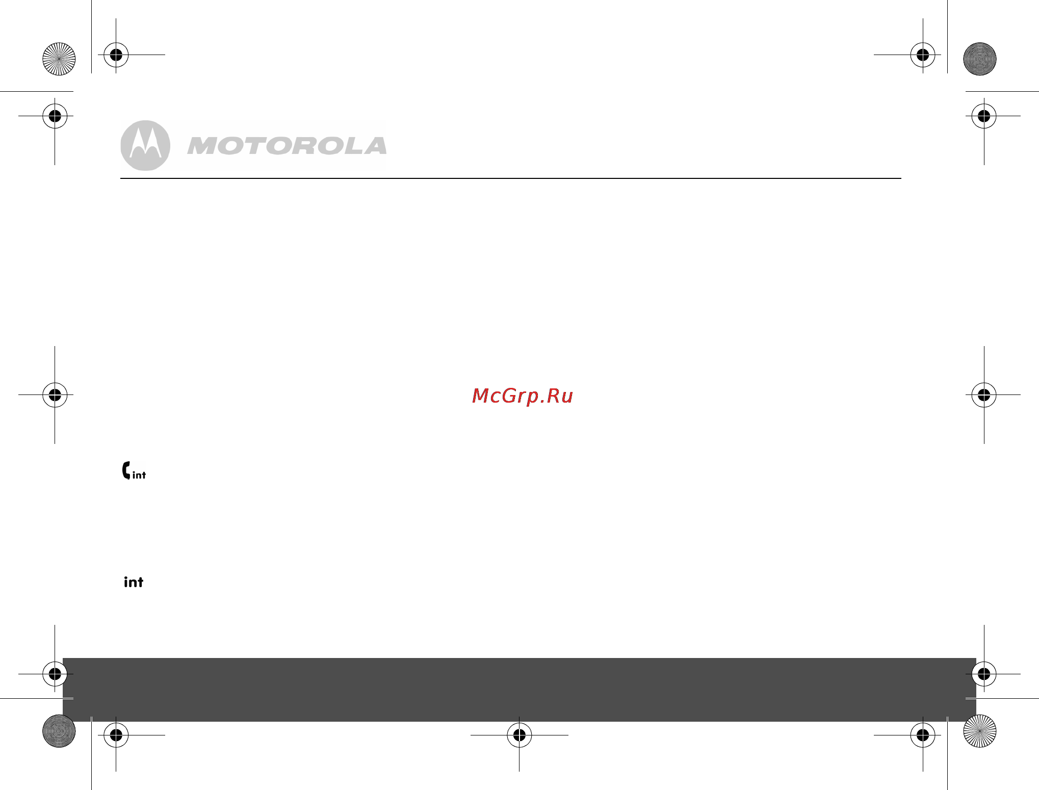 Motorola C601E RU [16/44] Конфиденциальность