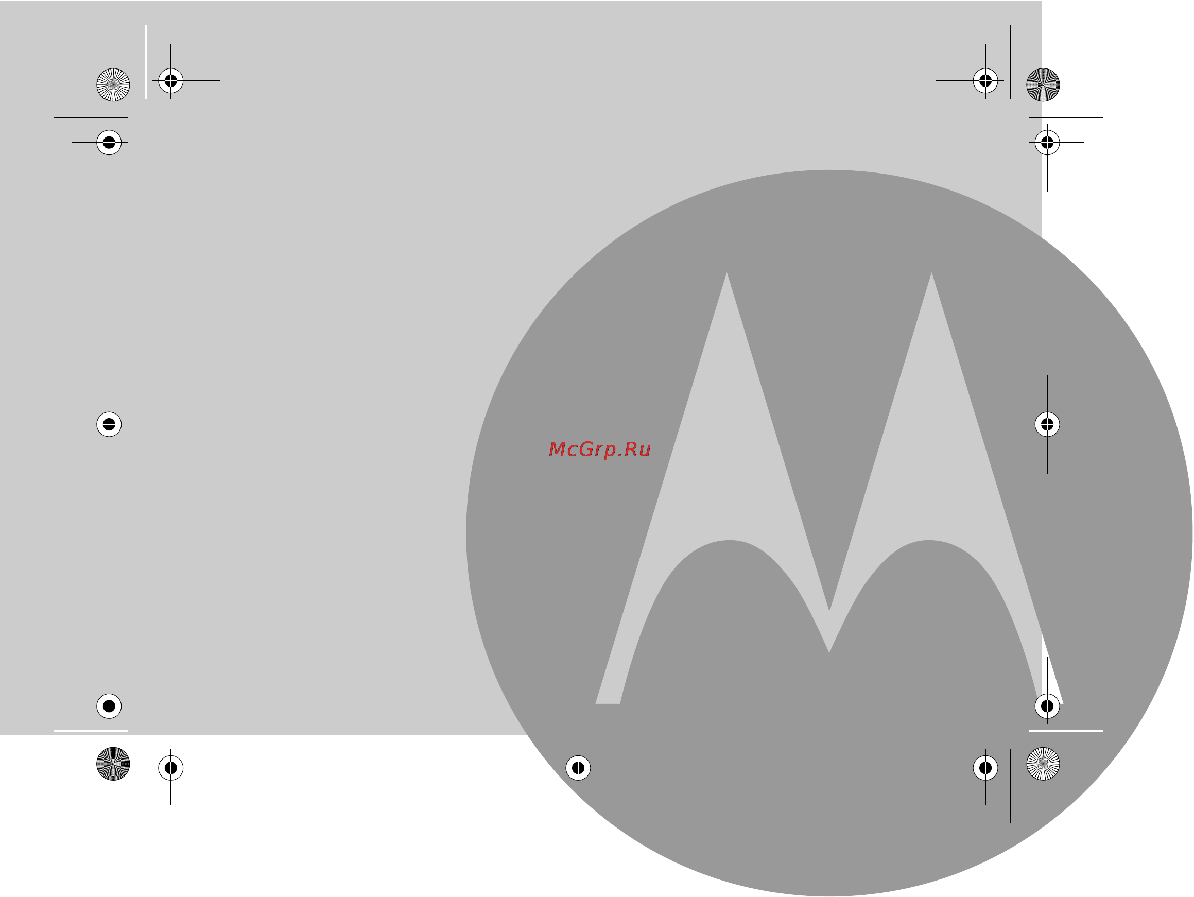 Motorola C601E RU [2/44] Вас приветствует