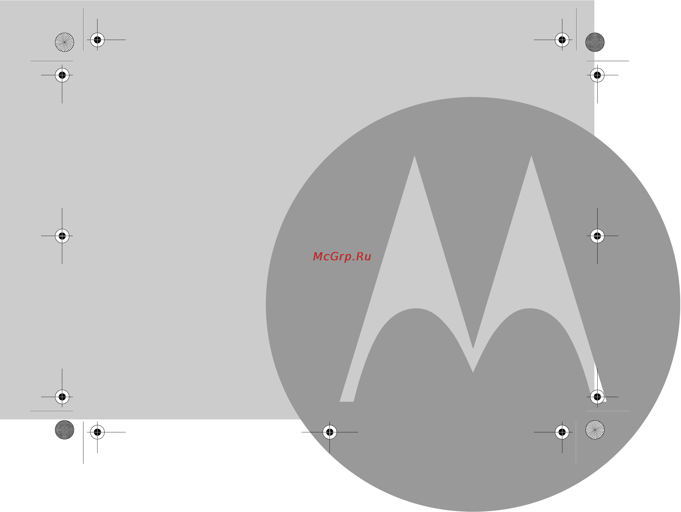 Motorola C601E RU [3/44] До начала эксплуатации телефона необходимо подготовить его к работе следуйте простым инструкциям в разделе введение на нескольких следующих страницах
