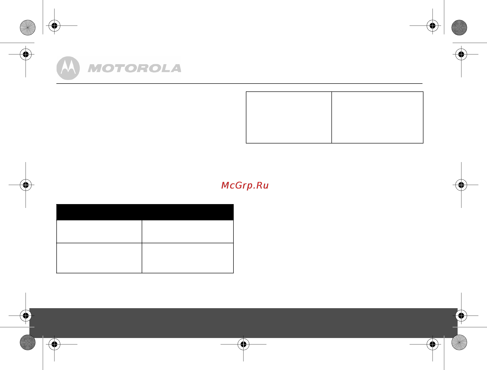 Motorola C601E RU [40/44] Исключения