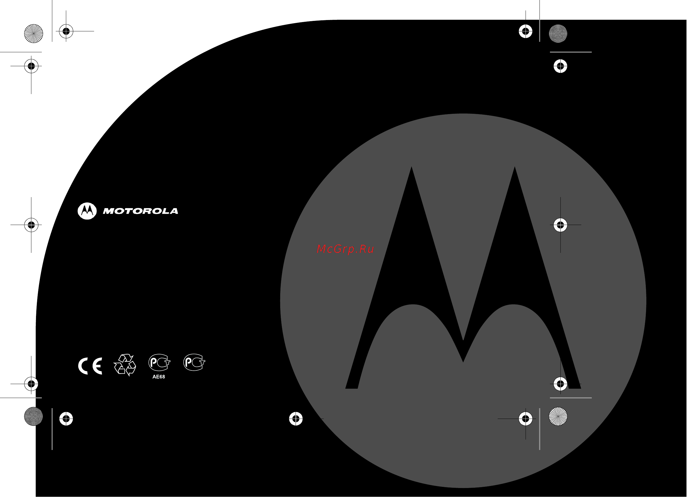 Motorola C601E RU Инструкция по эксплуатации онлайн [44/44] 26622