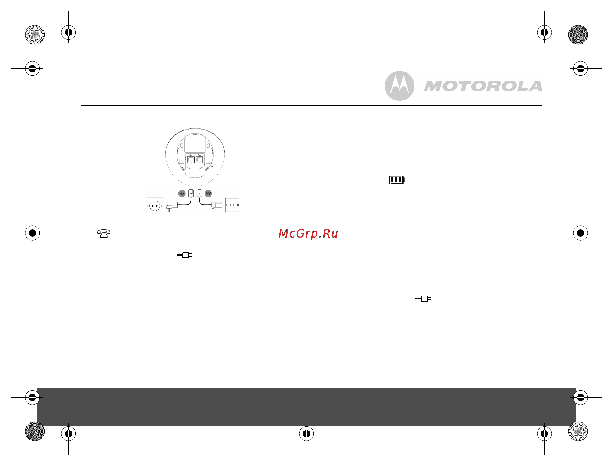 Motorola C601E RU [7/44] Установка и зарядка телефонной трубки