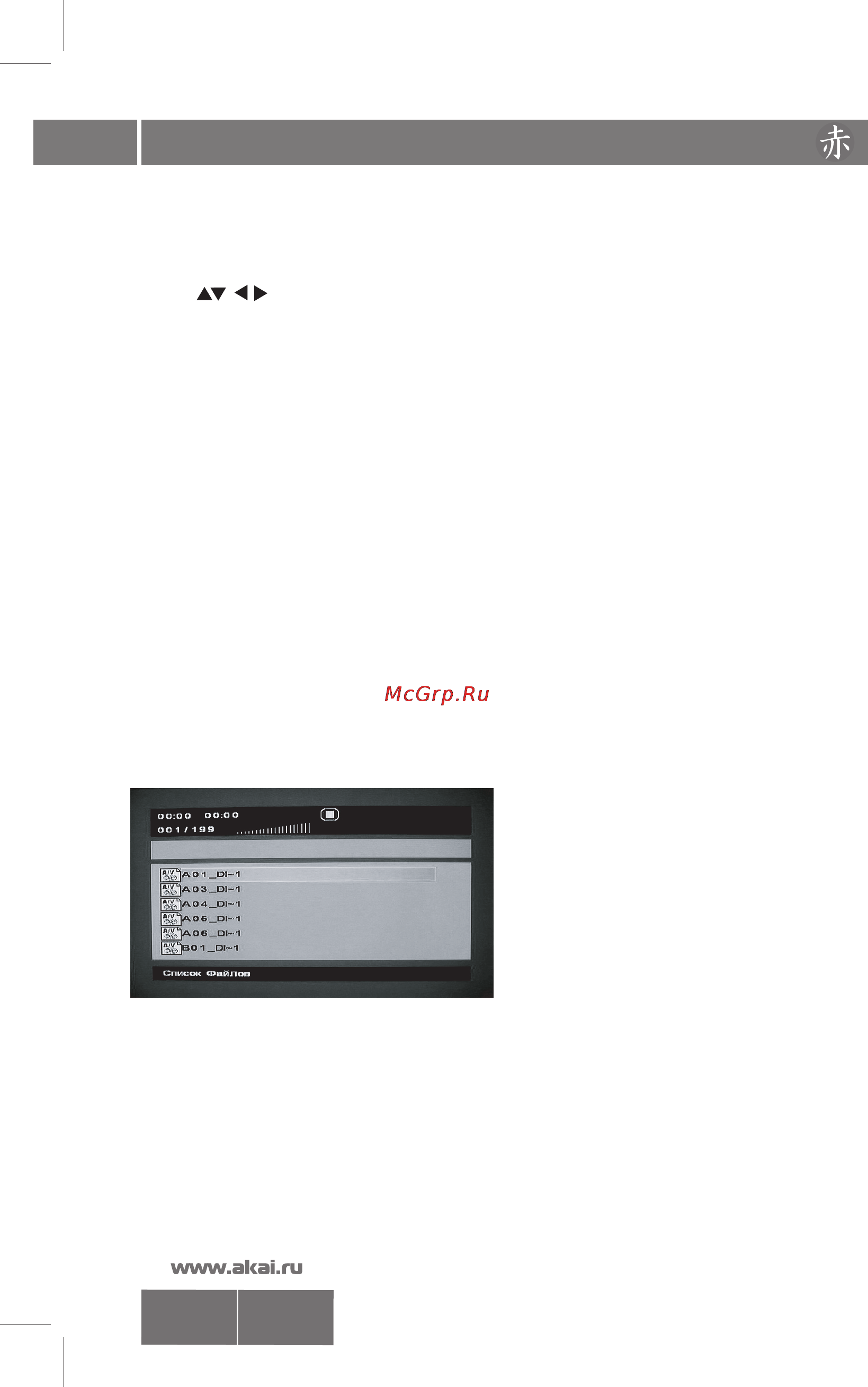 Akai LTA-32R5W4HCM [20/24] Третье нажатие на кнопку usb card setup на пду убирает меню с экрана