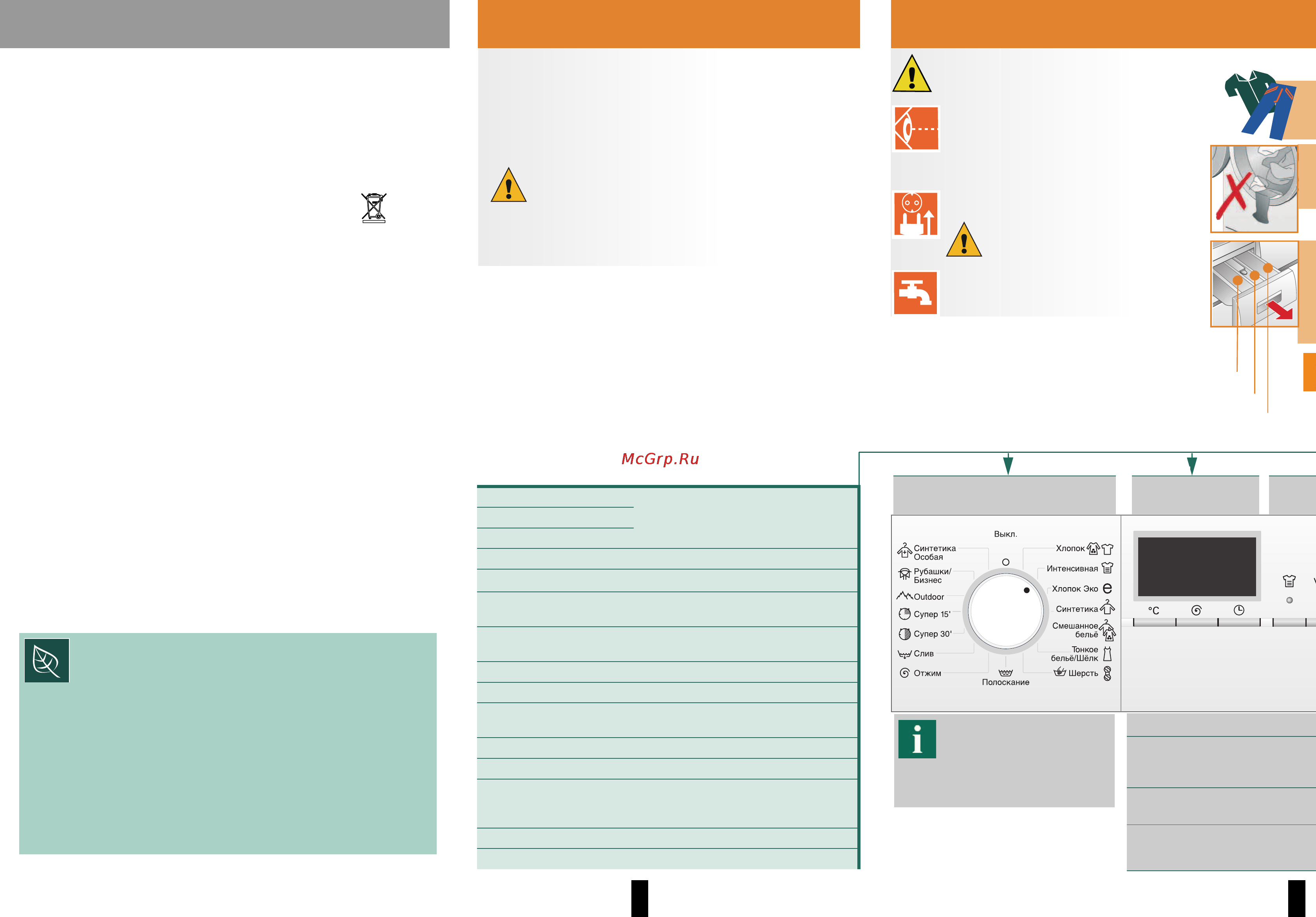 Siemens WS12X47A [3/8] __ i___