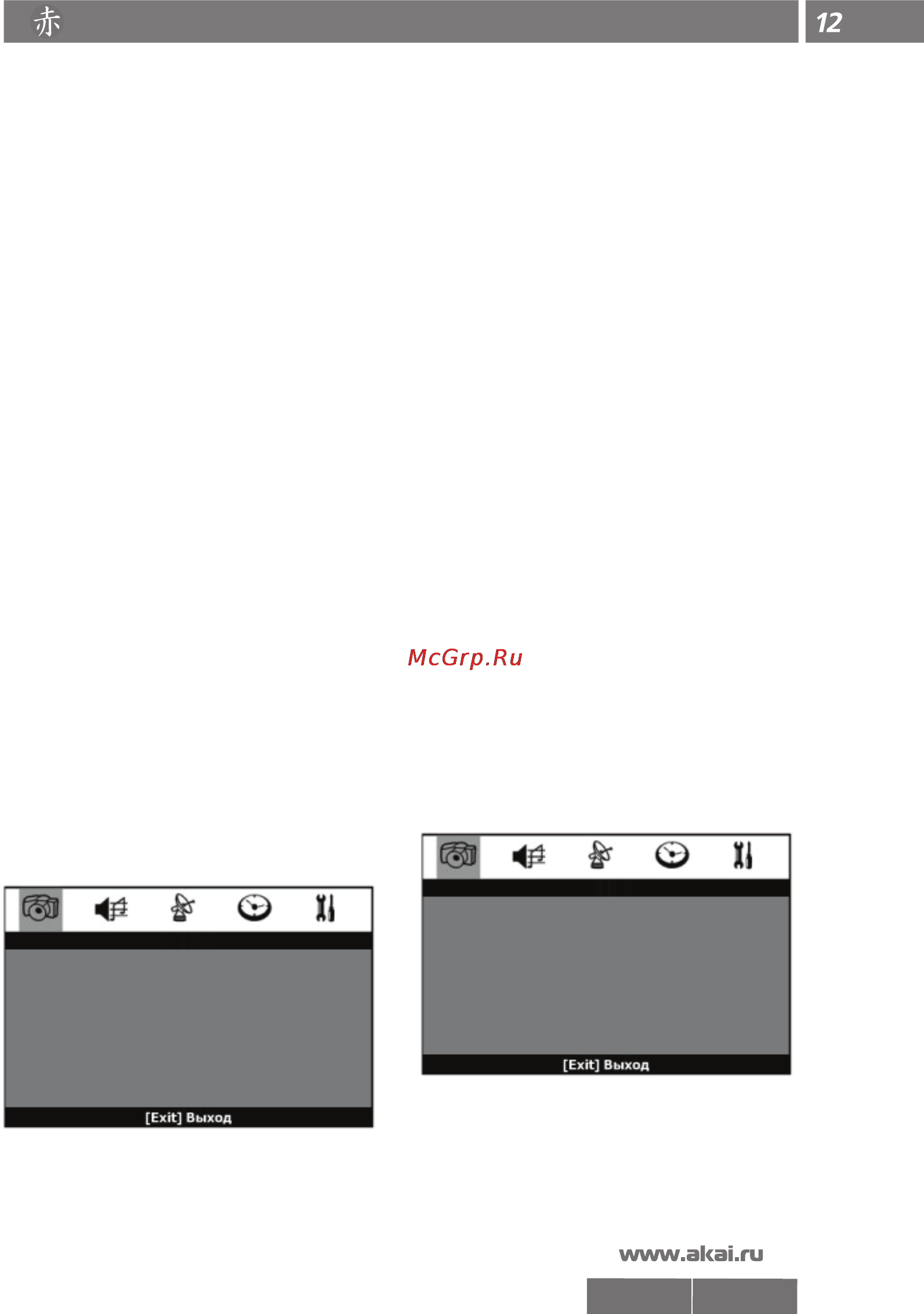 Akai LTA-19N508HCP [13/20] Настройка телевизора с помощью меню