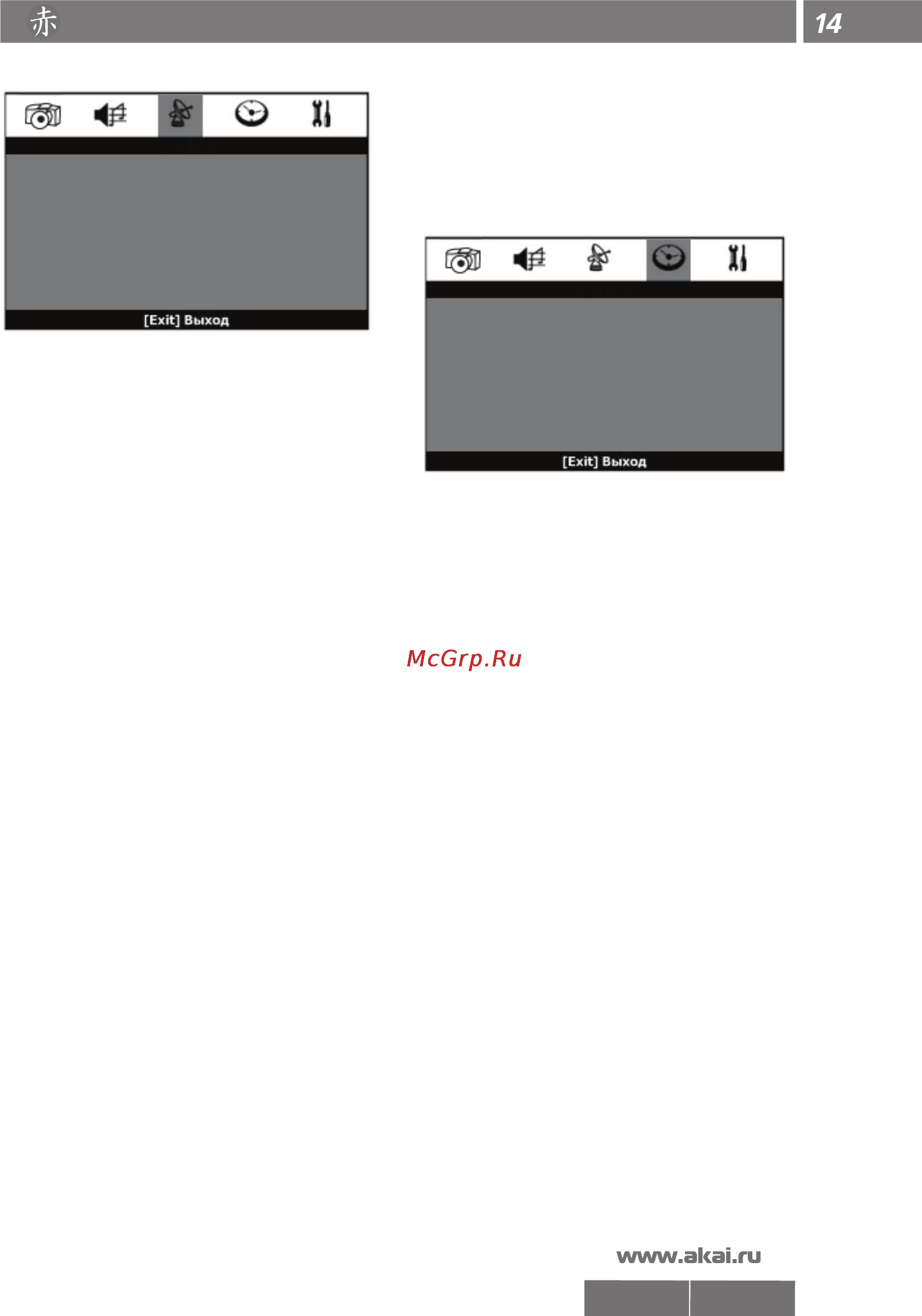 Akai LTA-19N508HCP [15/20] Настройка телевизора с помощью меню