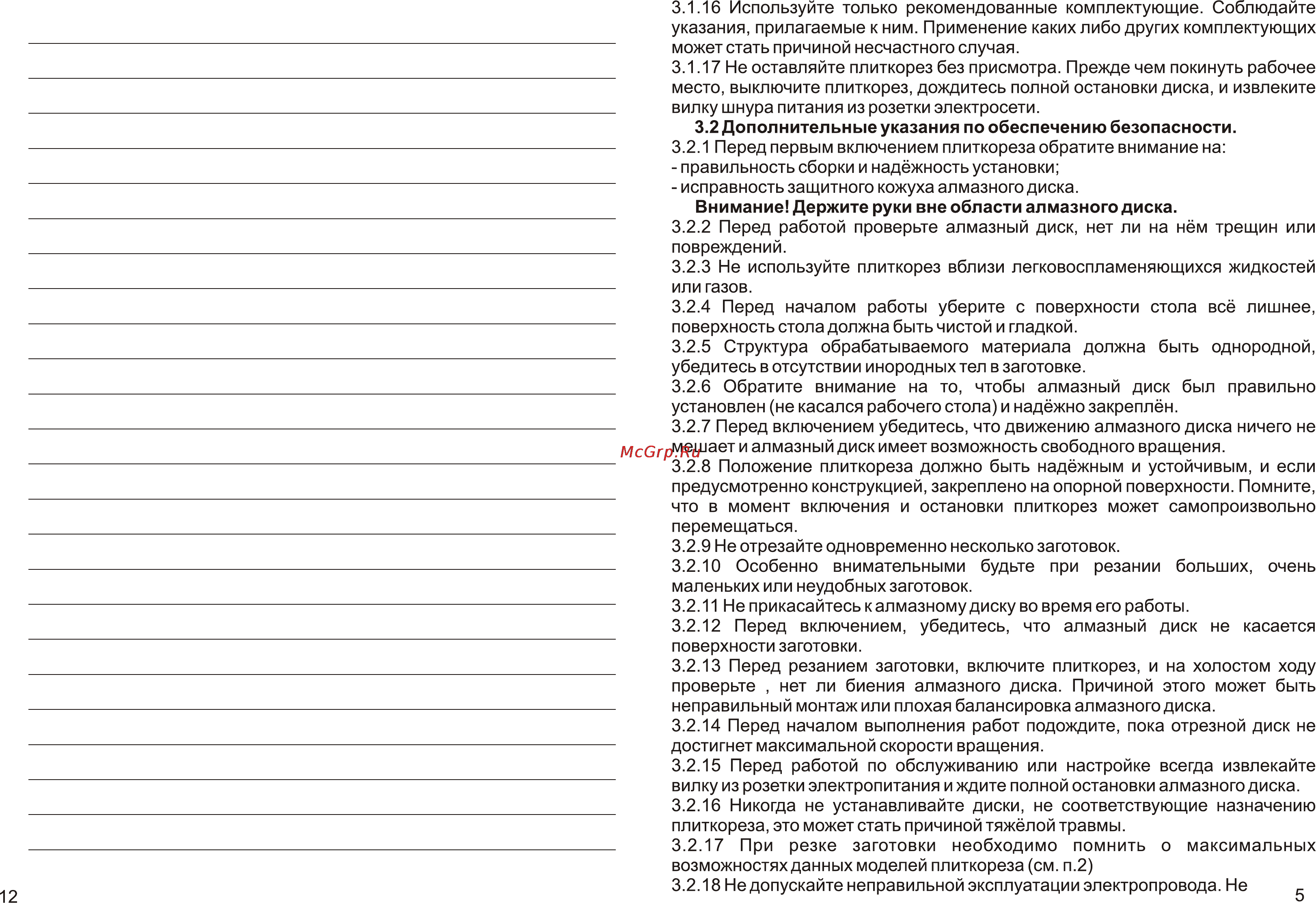 Калибр ПЛЭ-200/800 [5/8] Page 12 page 5