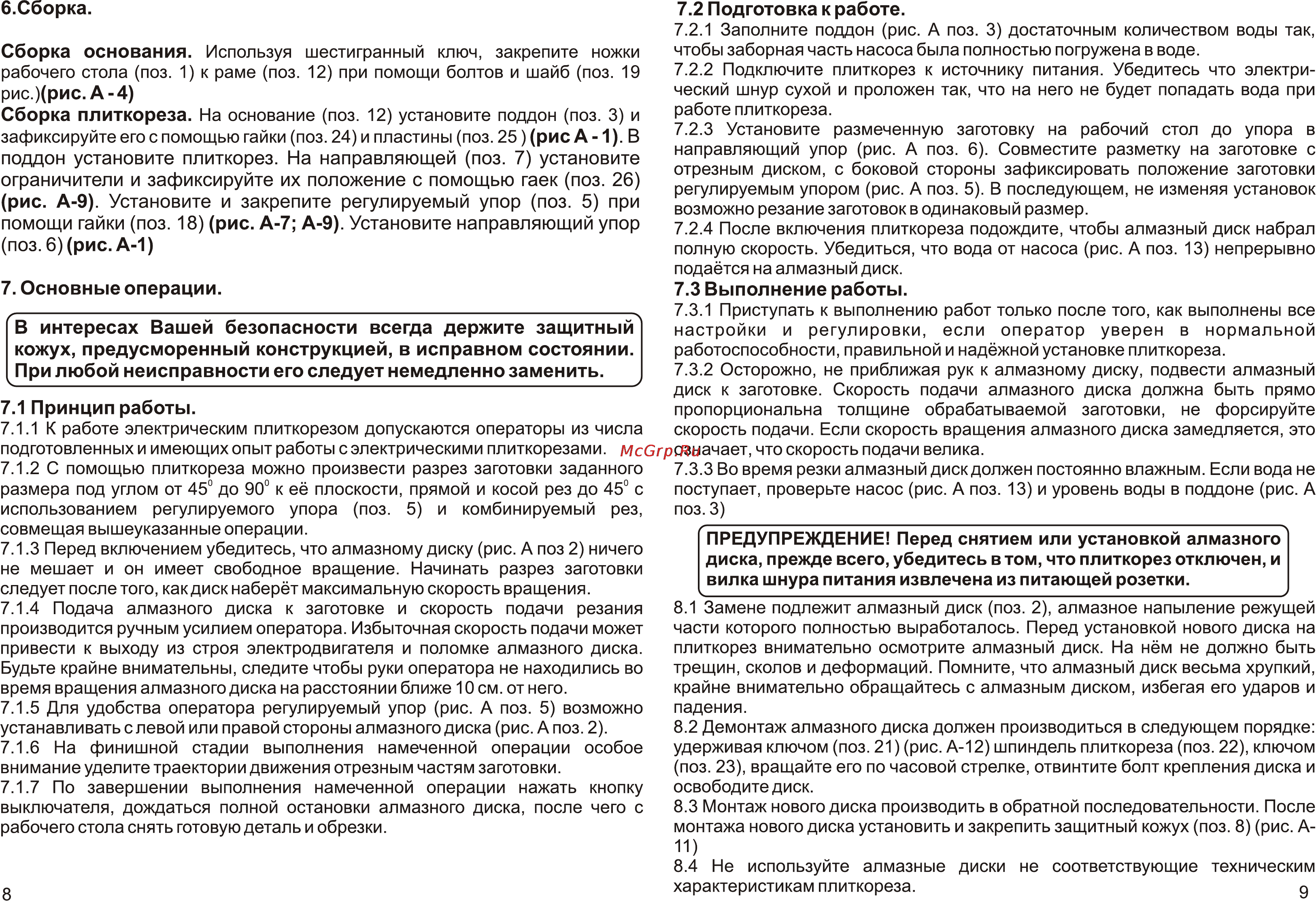 Калибр ПЛЭ-200/800 [8/8] Page8 page9