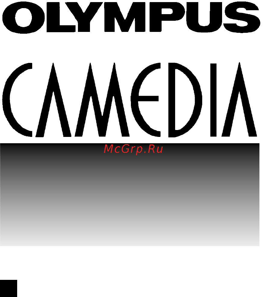 Olympus C-860L Инструкция по эксплуатации онлайн
