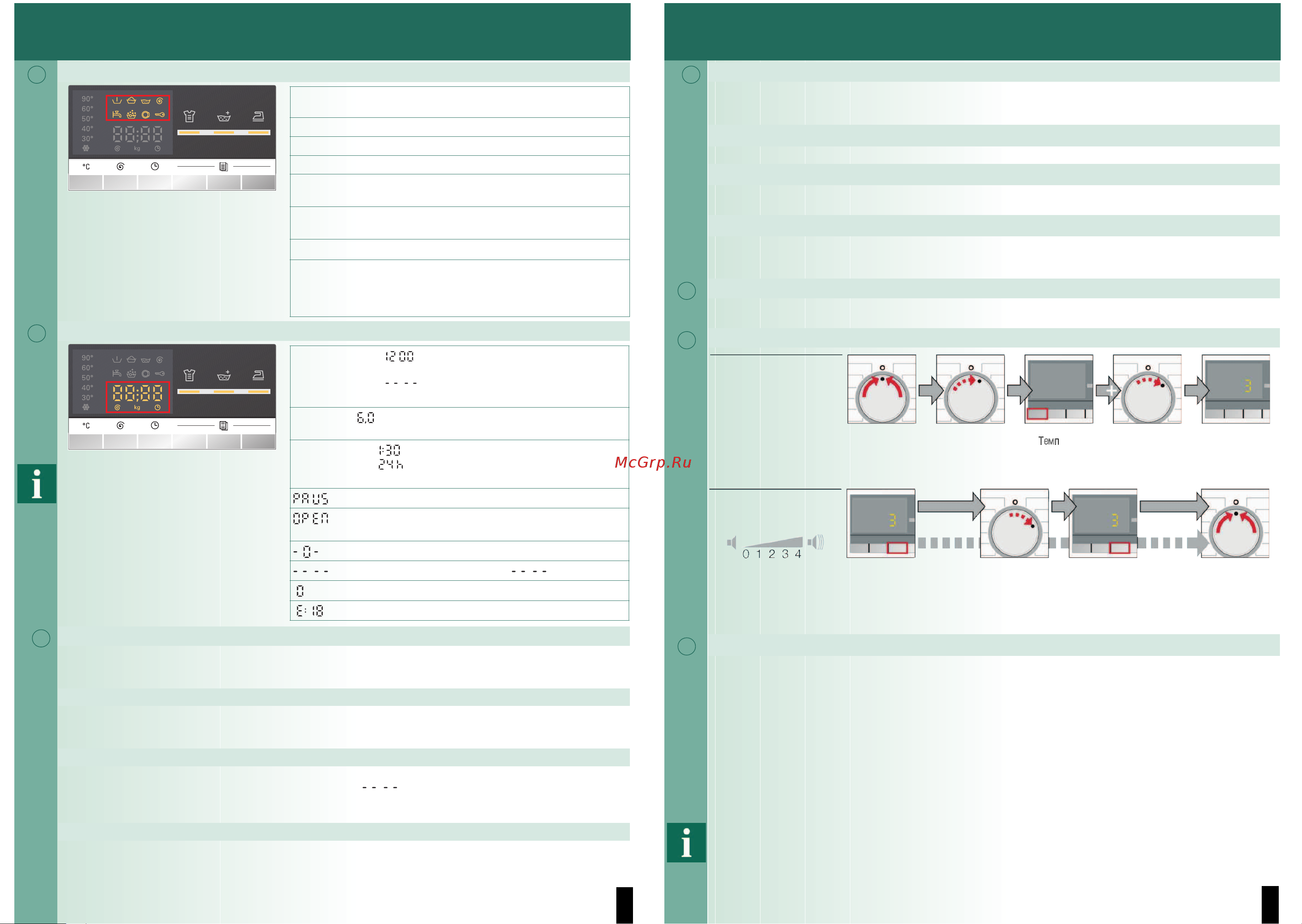 Siemens WS12M341 [5/10] Сигналы