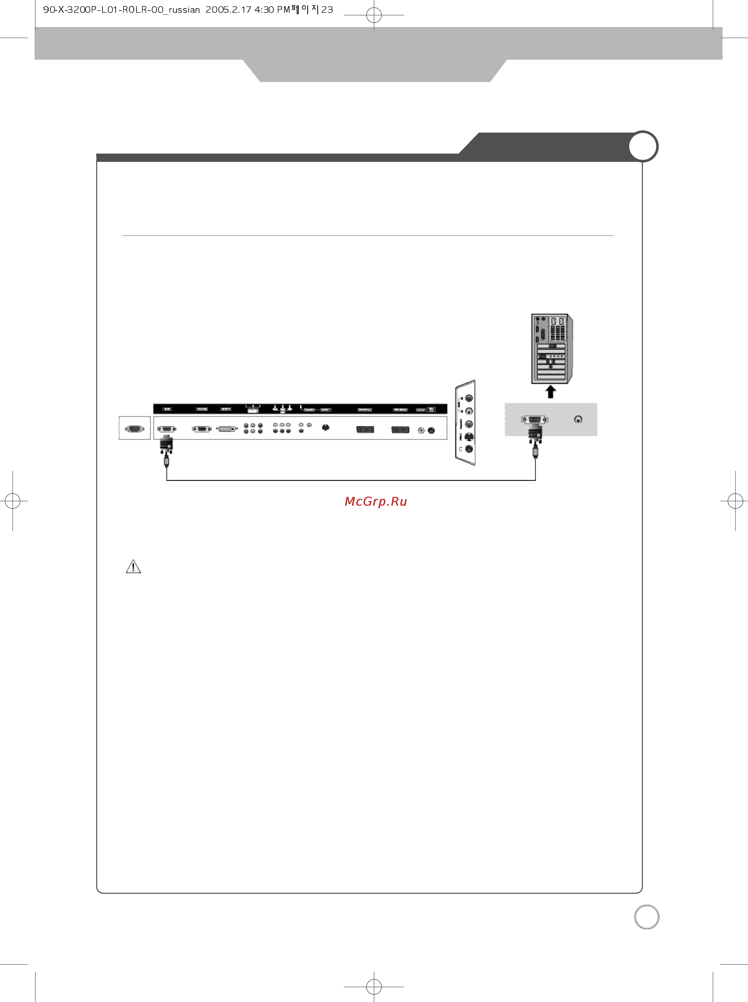 Rolsen RL-32X10 [23/52] Èó íî âìëâ