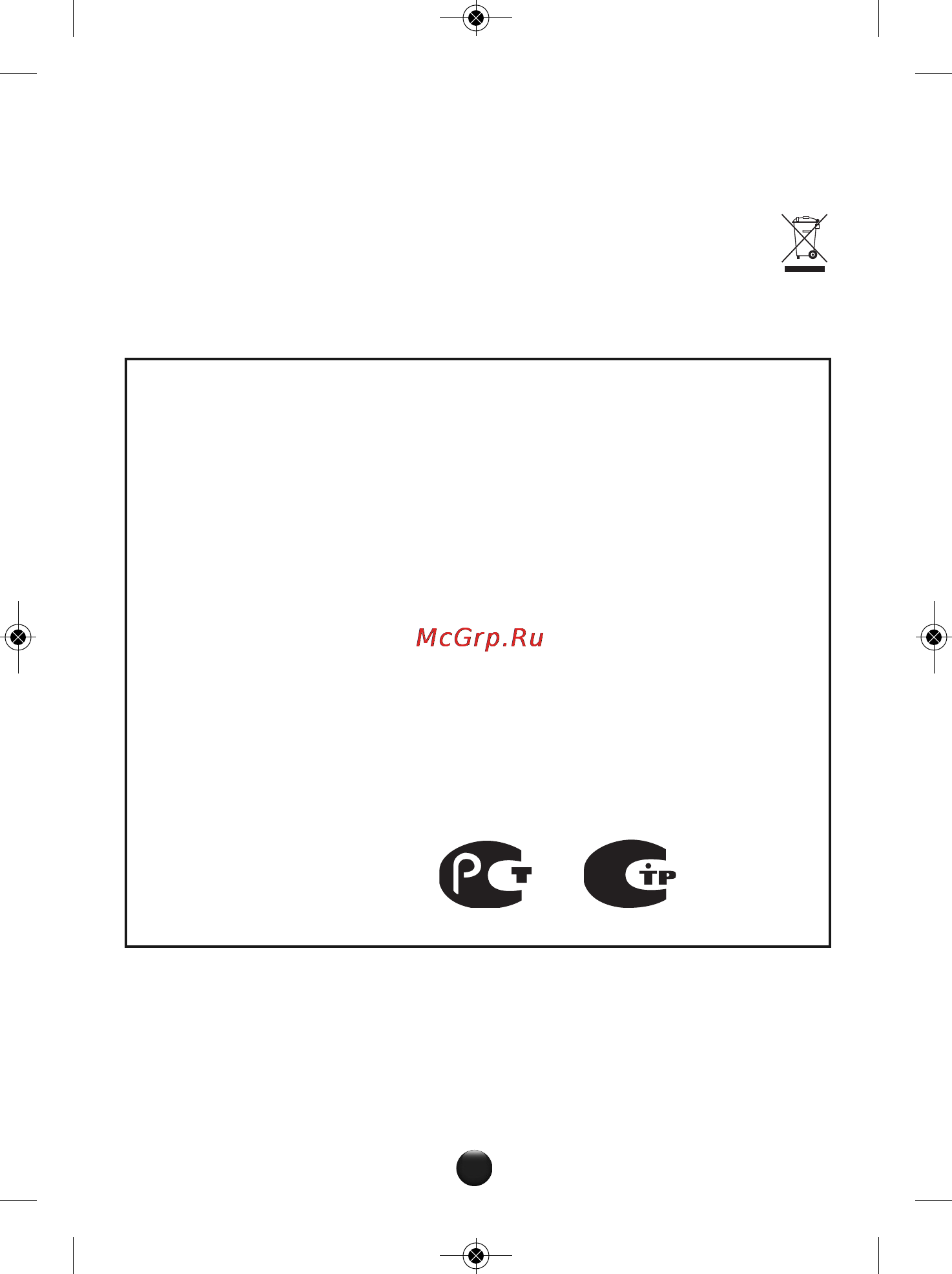 Moulinex GM 5010E1 [10/15] Gm5010 gtl_110x154 21 12 10 10 01 page54