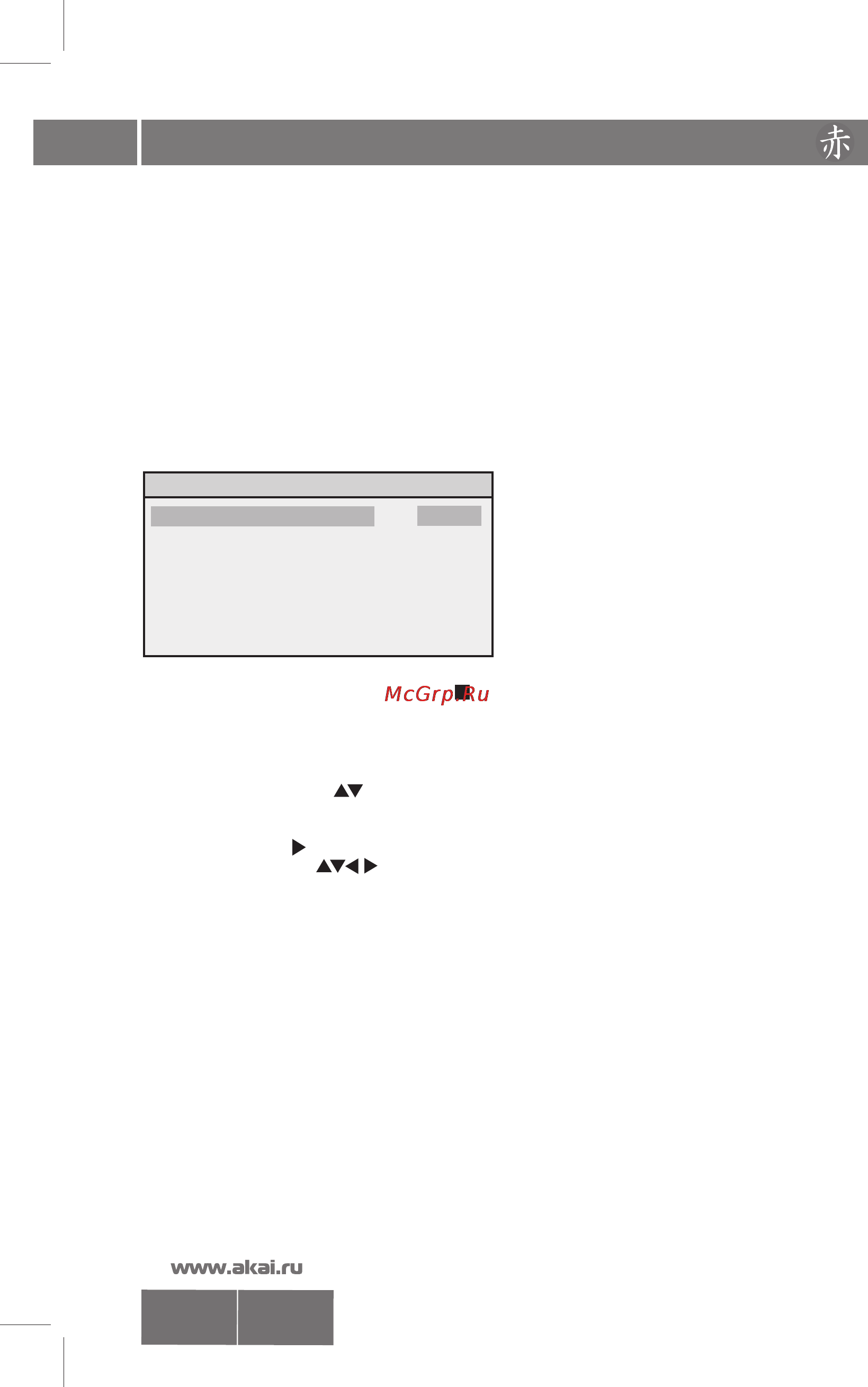 Akai LTC-32R5W4HCP [24/29] Настройка dvd проигрывателя