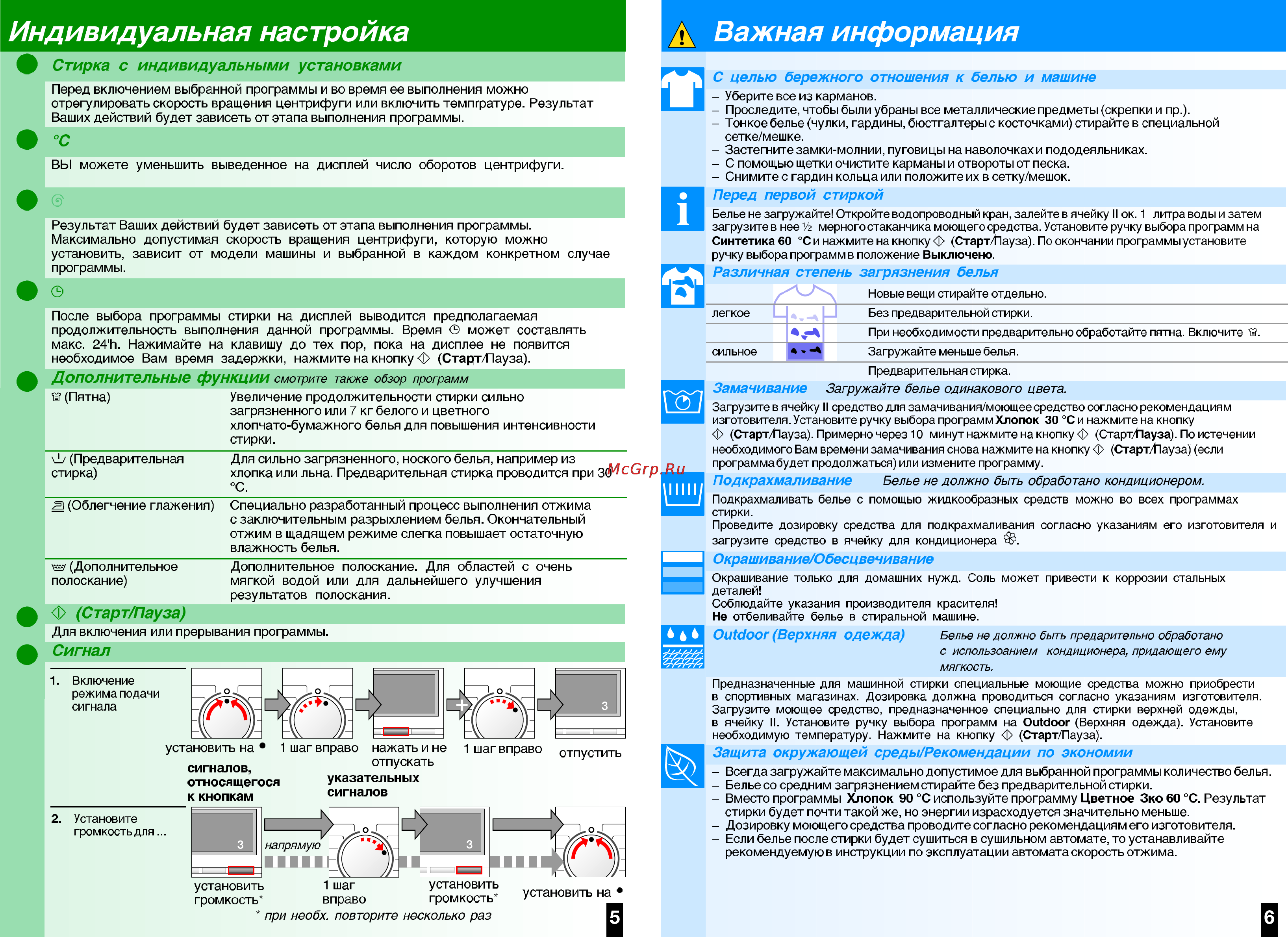 Siemens WM14E44 Инструкция по эксплуатации онлайн [5/8] 26673
