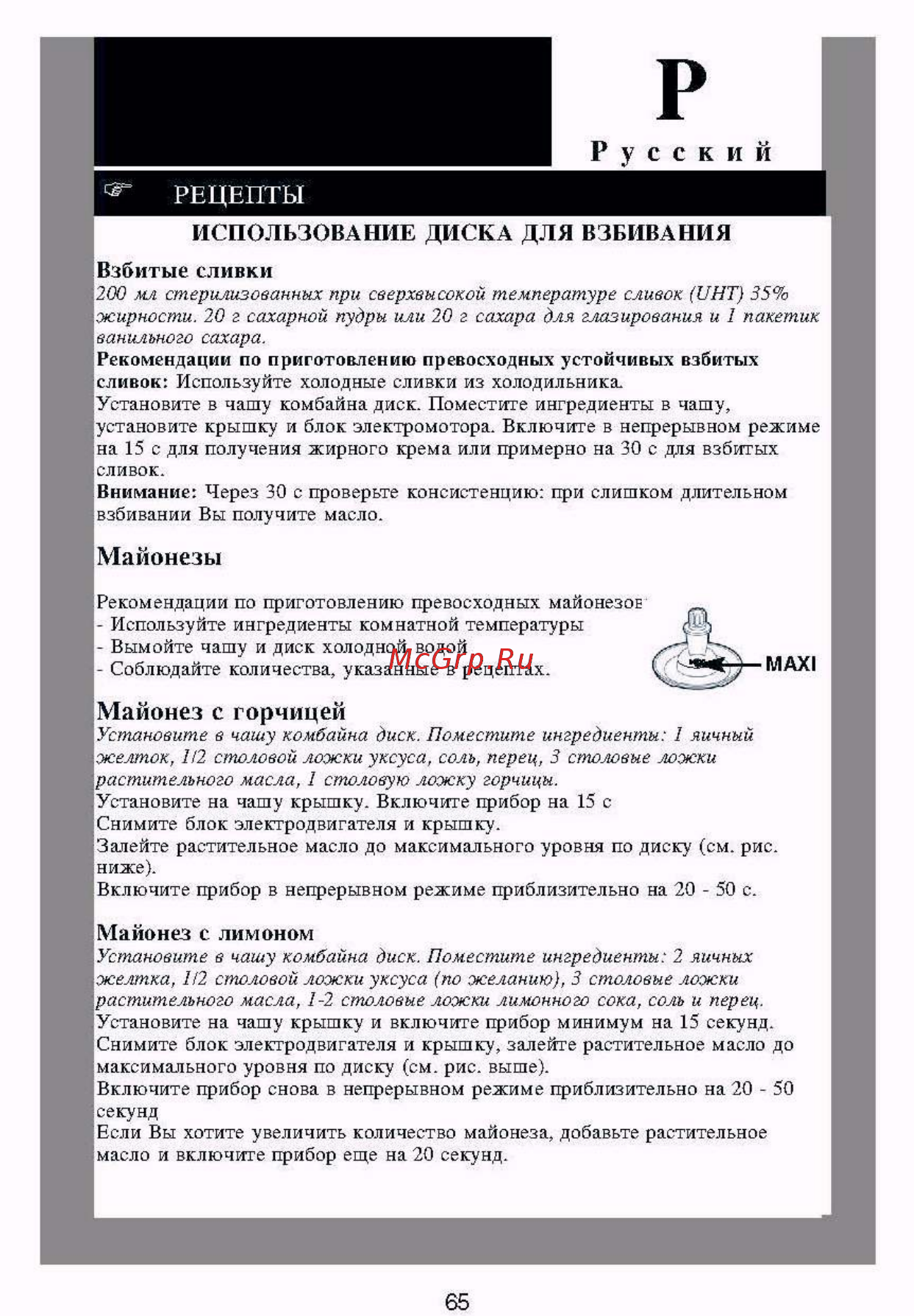 Moulinex DJE342 White [7/7] _page_7 jpg